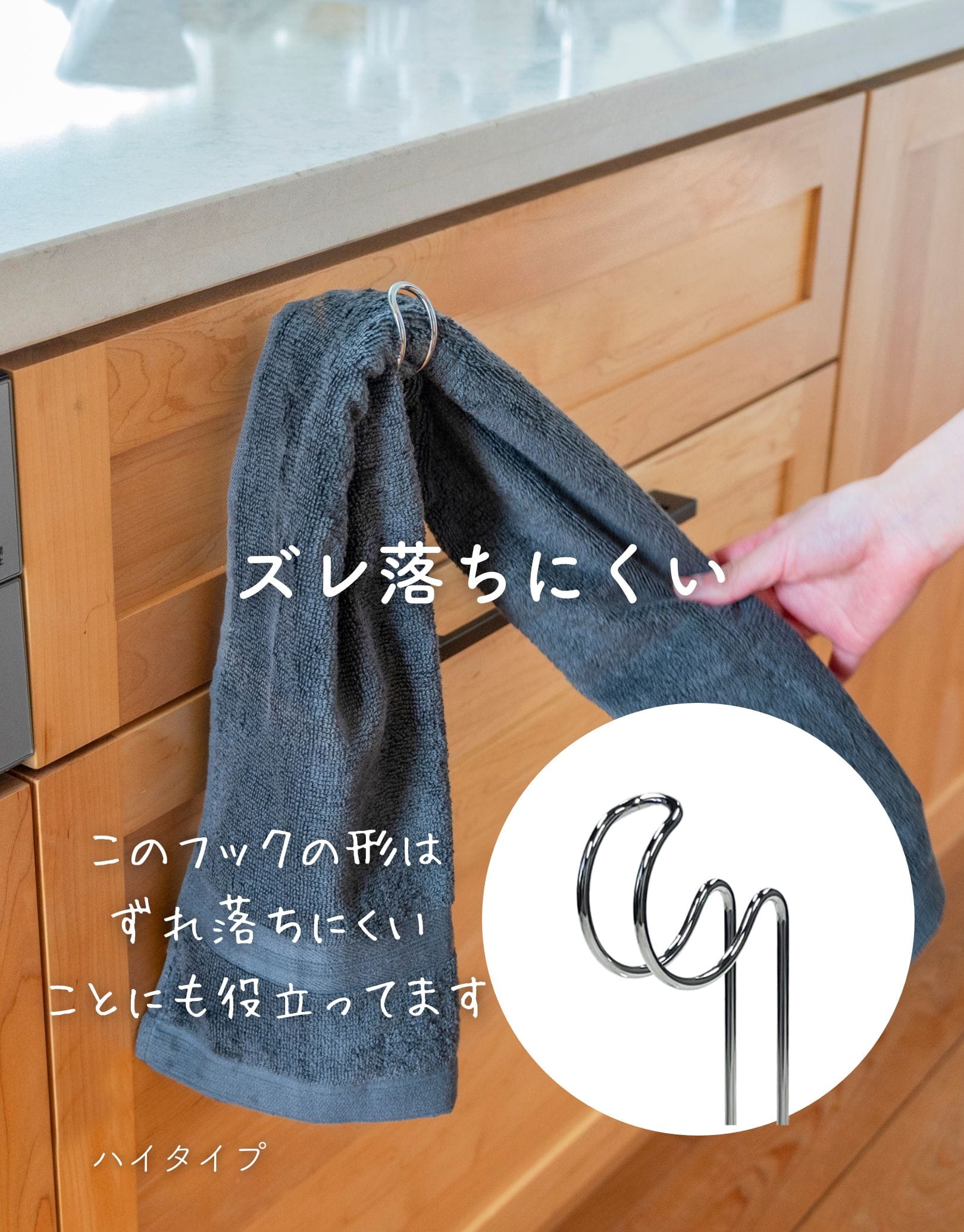 タオルハンガー キッチン/洗面所対応 挟まらず落ちにくい 高さ約 10/15cm 日本製 燕三条 ビーワーススタイル