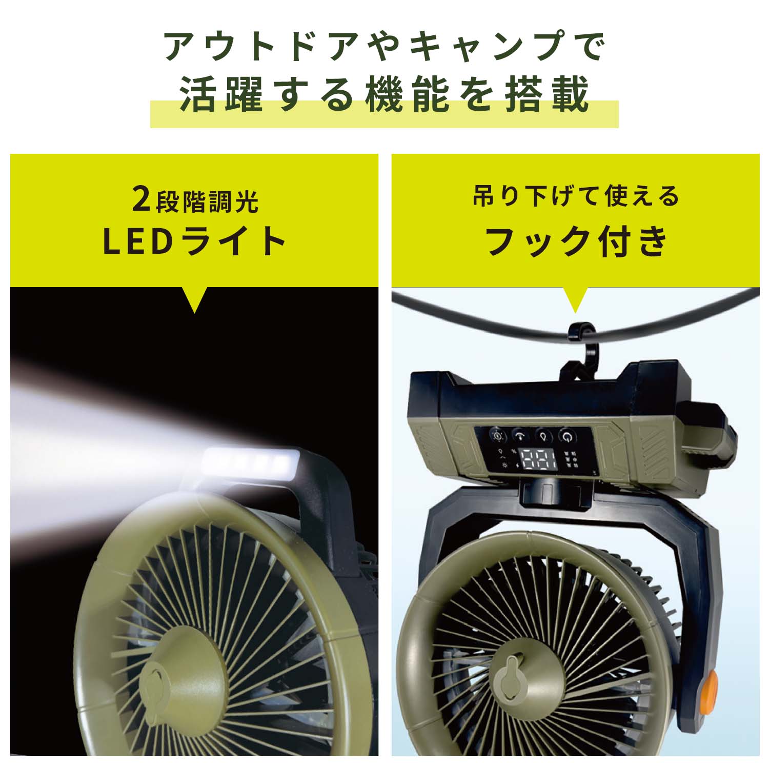 アウトドアミストファン 8000mAh内蔵 USB充電式 首振り LEDライト/リモコン搭載 SWI-NTSSODMF アーミーグリーン