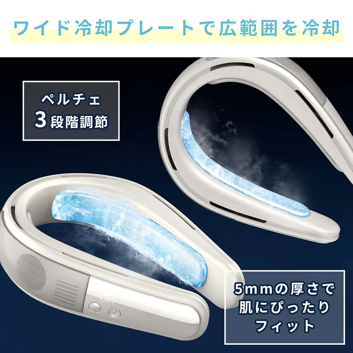 ペルチェネックファン 首掛け扇風機 羽根なし 冷却プレート USB充電式 4000mAh SWI-PNFAN01-WH