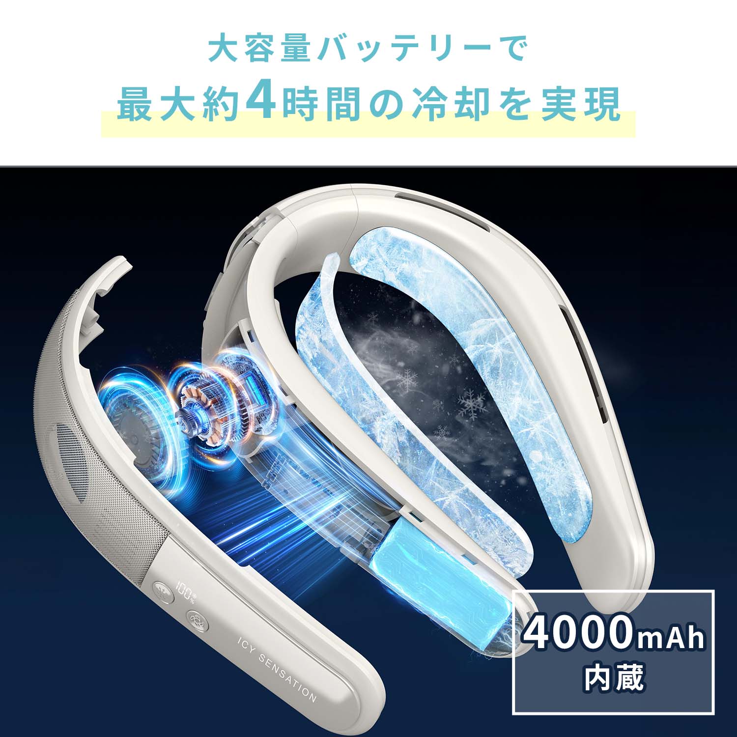 ペルチェネックファン 首掛け扇風機 羽根なし 冷却プレート USB充電式 4000mAh SWI-PNFAN01-WH