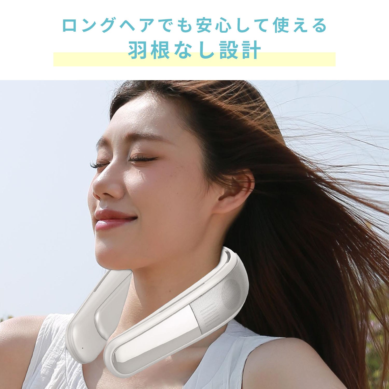 ペルチェネックファン 首掛け扇風機 羽根なし 冷却プレート USB充電式 4000mAh SWI-PNFAN01-WH