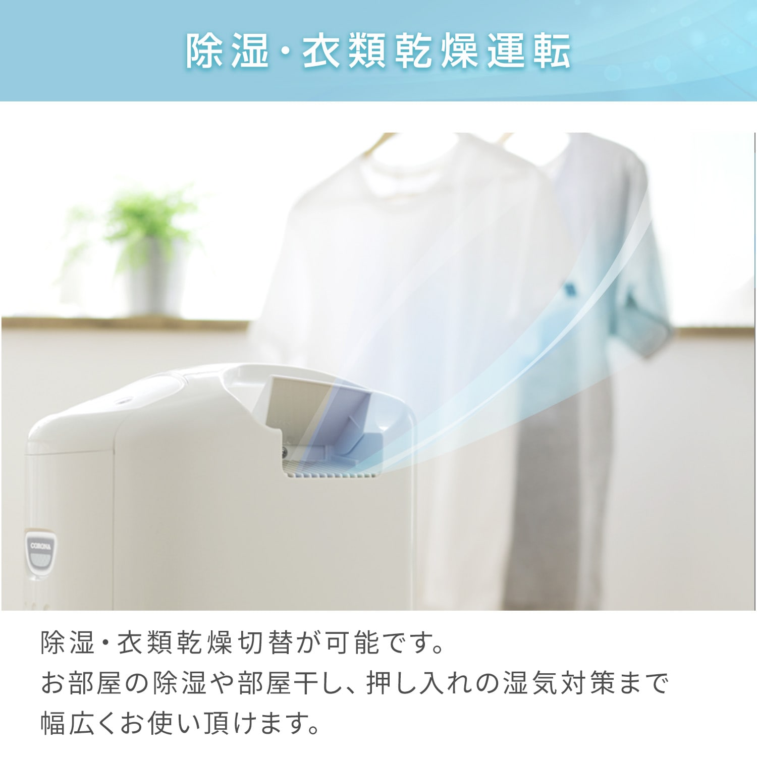 除湿機 衣類乾燥除湿機 コンプレッサー式 木造8畳/鉄筋16畳まで 除湿能力6.3L タンク容量3.5L CD-P63A3 コロナ CORONA