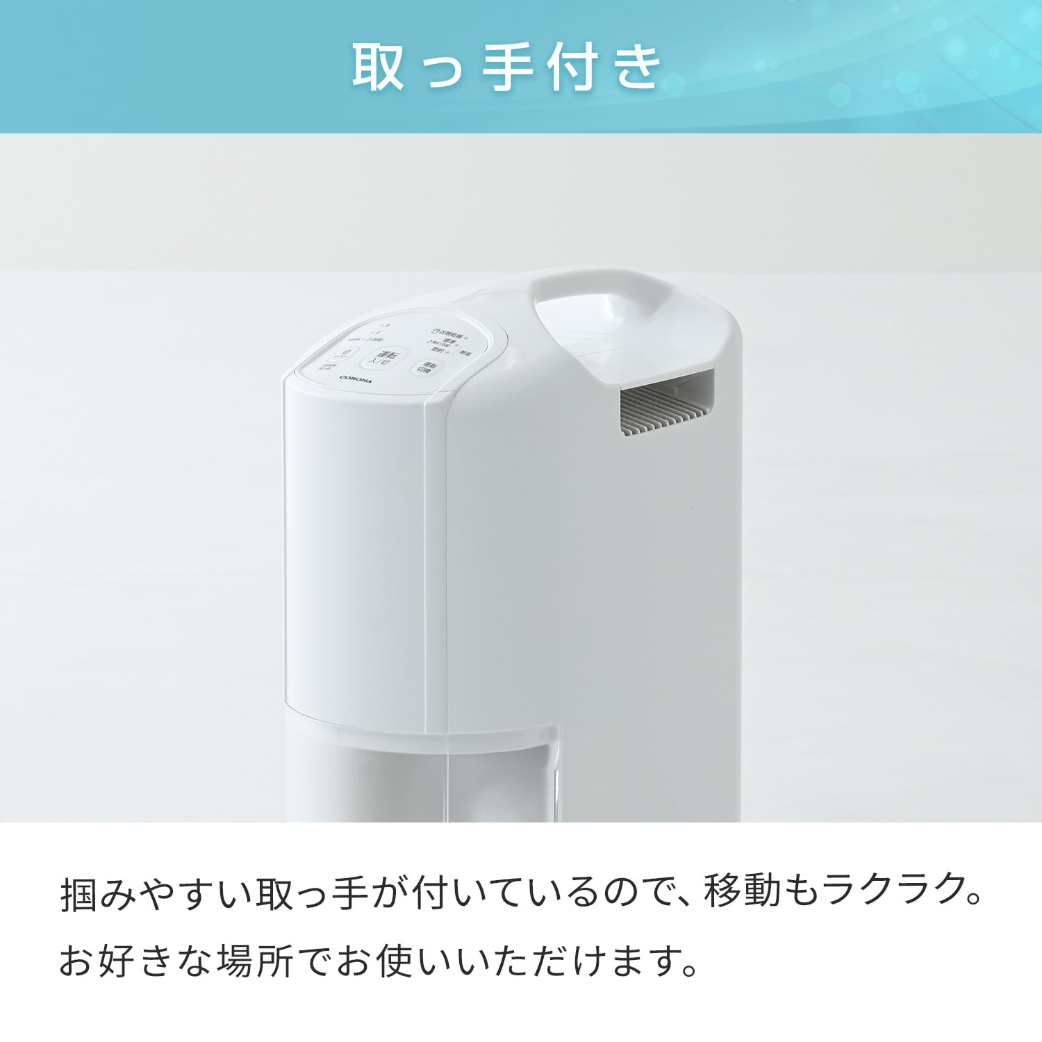 除湿機 衣類乾燥除湿機 コンプレッサー式 木造8畳/鉄筋16畳まで 除湿能力6.3L タンク容量3.5L CD-P63A3 コロナ CORONA