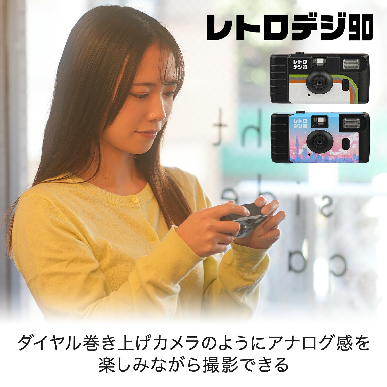 デジタル トイカメラ ダイアル式 乾電池駆動 KC-RD90 ケンコー KENKO