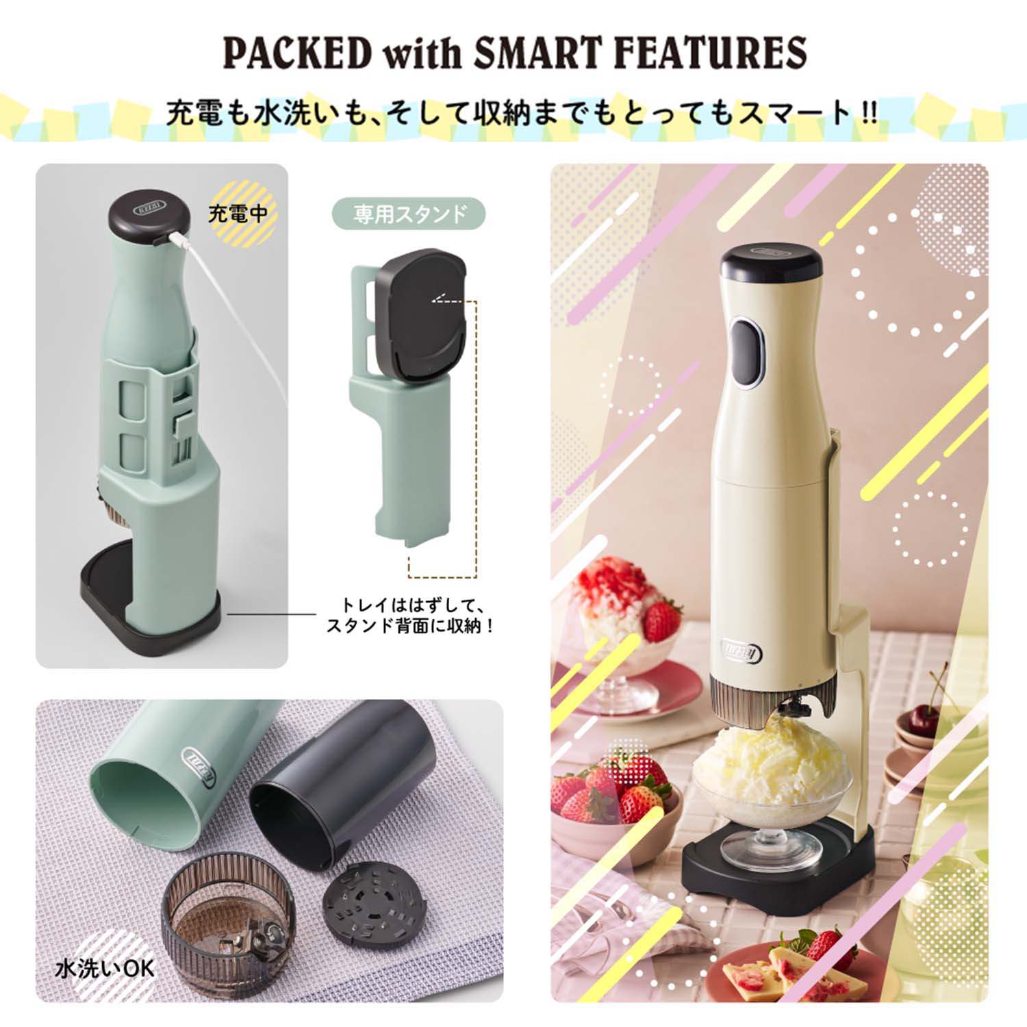 かき氷器 電動・充電式 コードレス 刃調節 製氷カップ付き K-IS15-PA/-MW トフィー Toffy