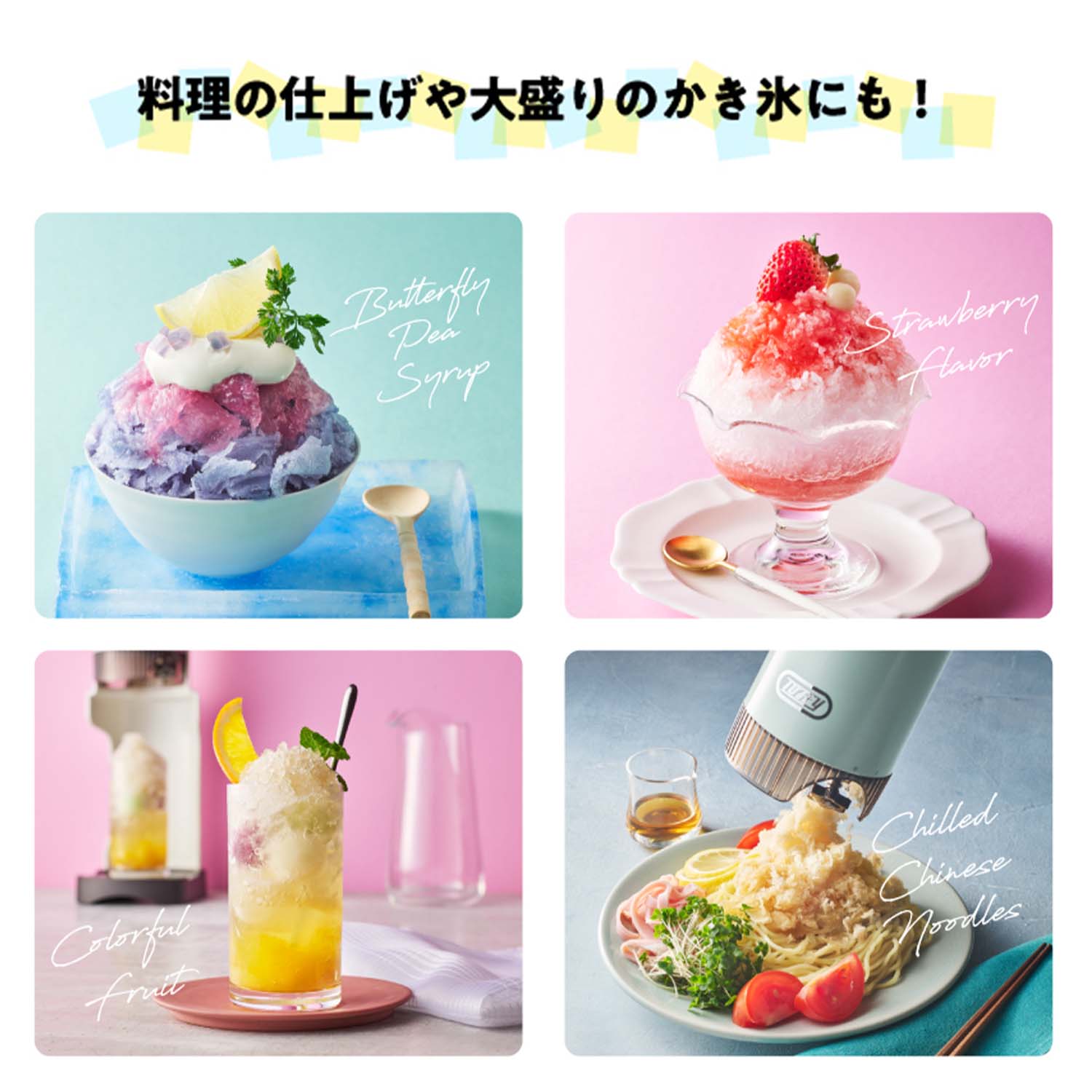 かき氷器 電動・充電式 コードレス 刃調節 製氷カップ付き K-IS15-PA/-MW トフィー Toffy