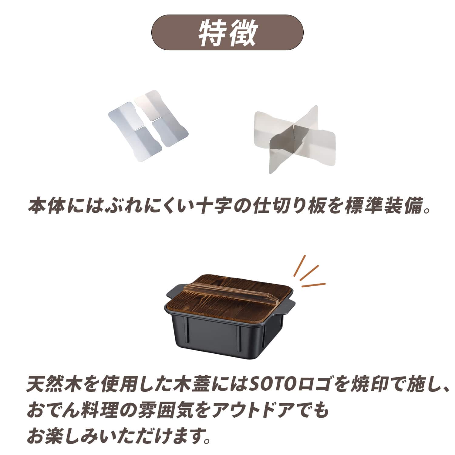 カコム アウトドア おでん鍋 マルチ 万能鍋 ST-3111 カコムシリーズ SOTO ソト