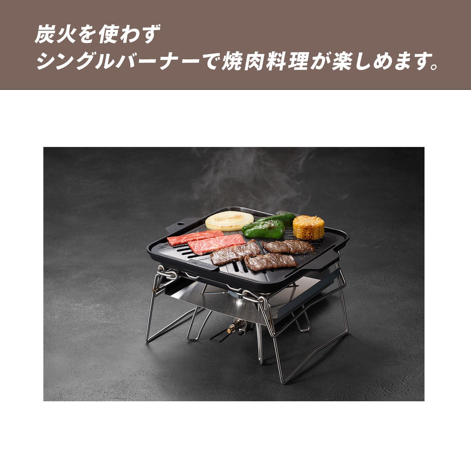 カコム アウトドア グリルプレート フッ素樹脂加工 シングルバーナー ST-3112 カコムシリーズ SOTO ソト