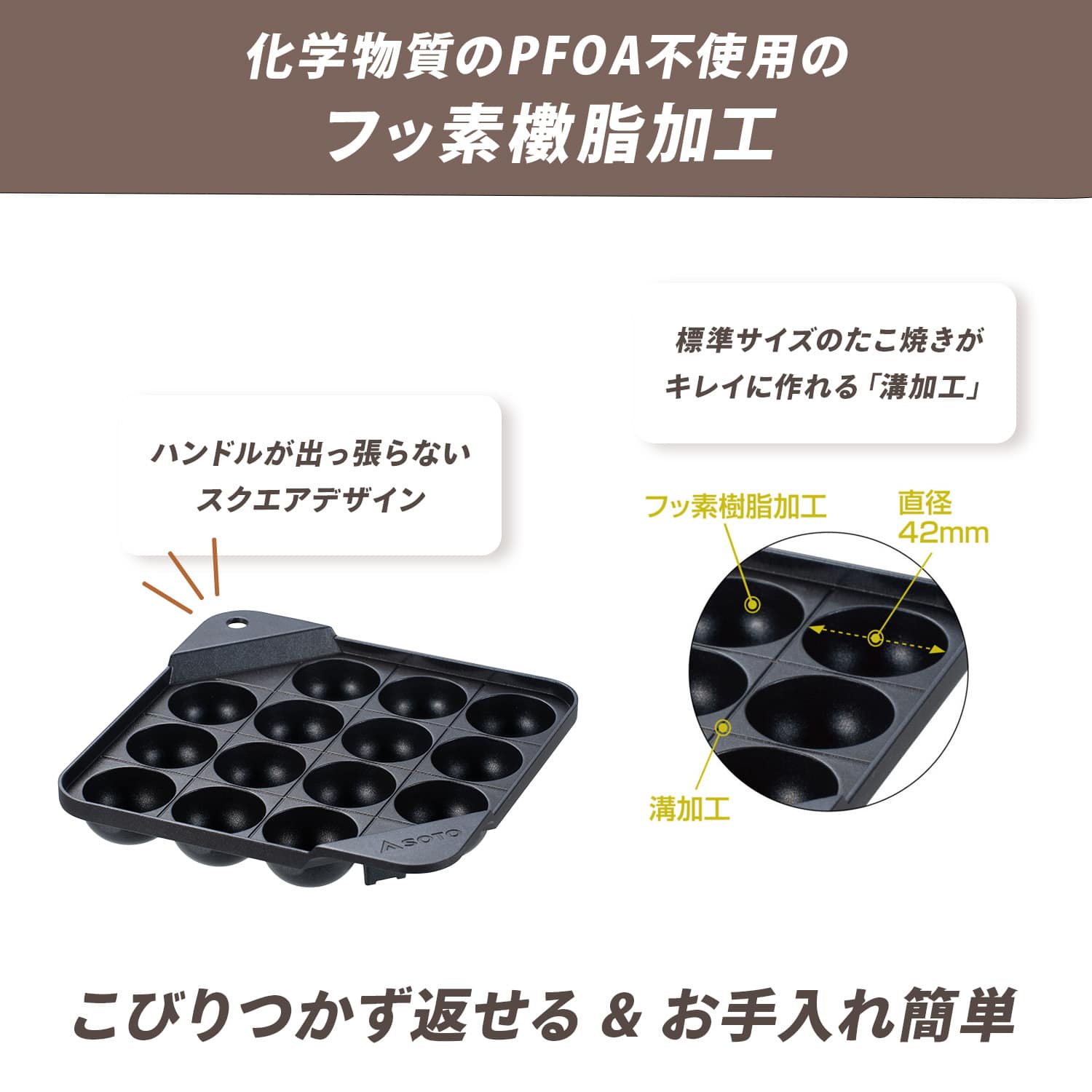 カコム アウトドア たこ焼きプレート ST-3114 カコムシリーズ SOTO ソト