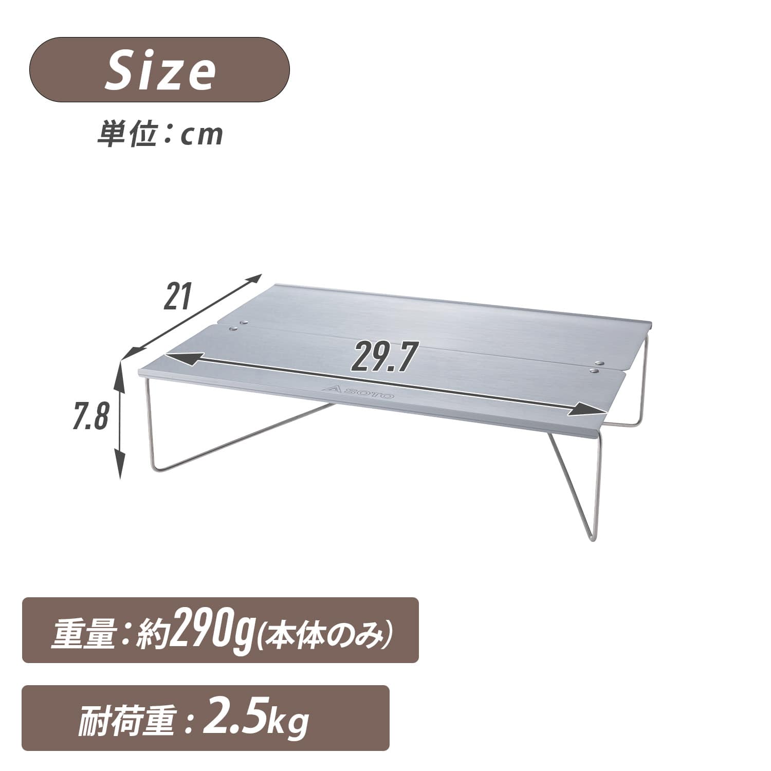 折りたたみテーブル アウトドア フィールドホッパー Trek(トレック) 105g軽量化 ST-633 ソロ SOTO ソト