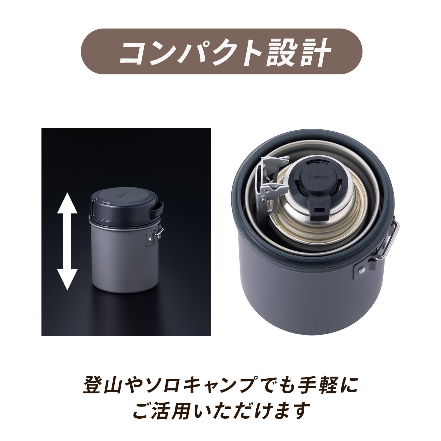 はんごう 0.5～0.8合 スチームライスクッカー ITADAKI(イタダキ) 飯盒 SOD-523 SOTO ソト