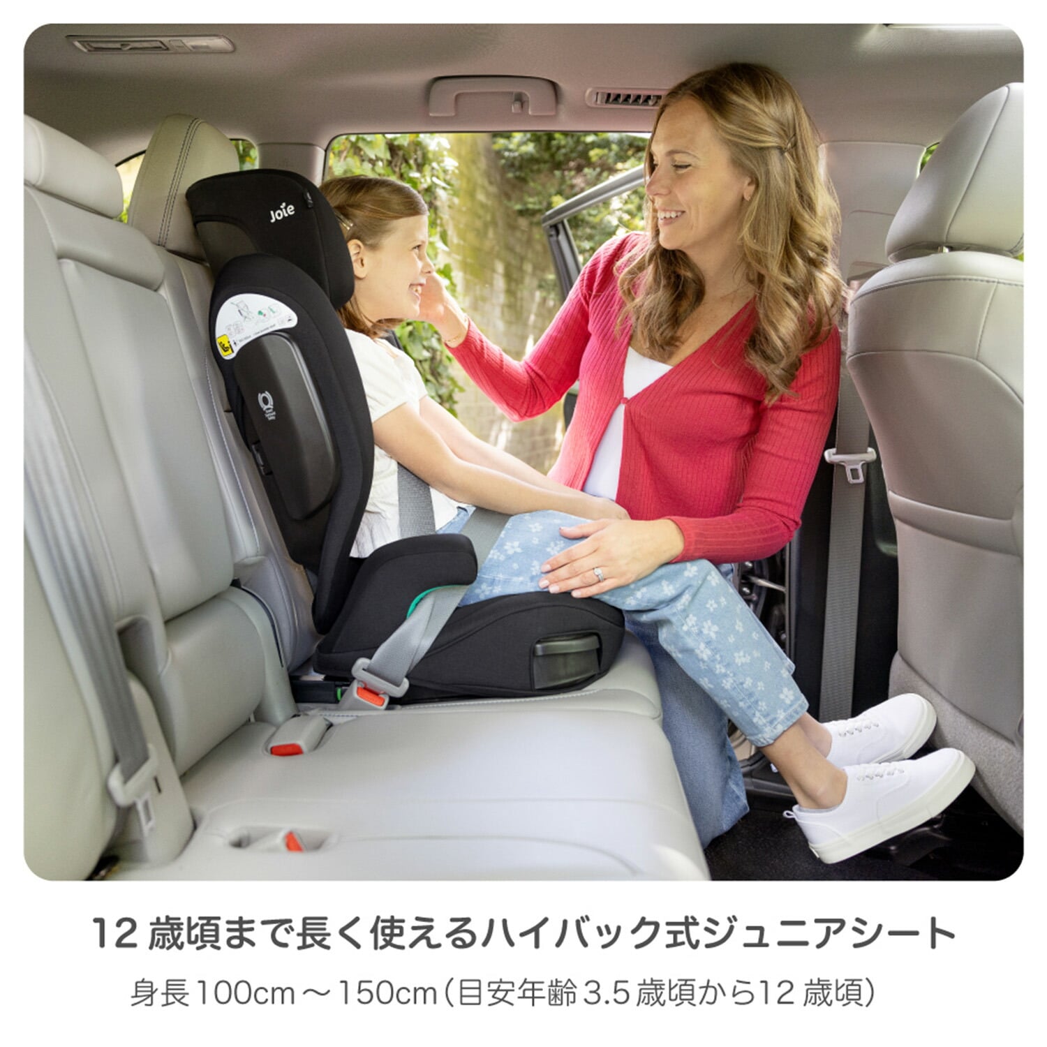 ジョイー Joie ハイバック式 ジュニアシート アイ・トリロ FX R129適合 (身長100-150cm/3歳半-12歳頃) 38616 シェール カトージ KATOJI