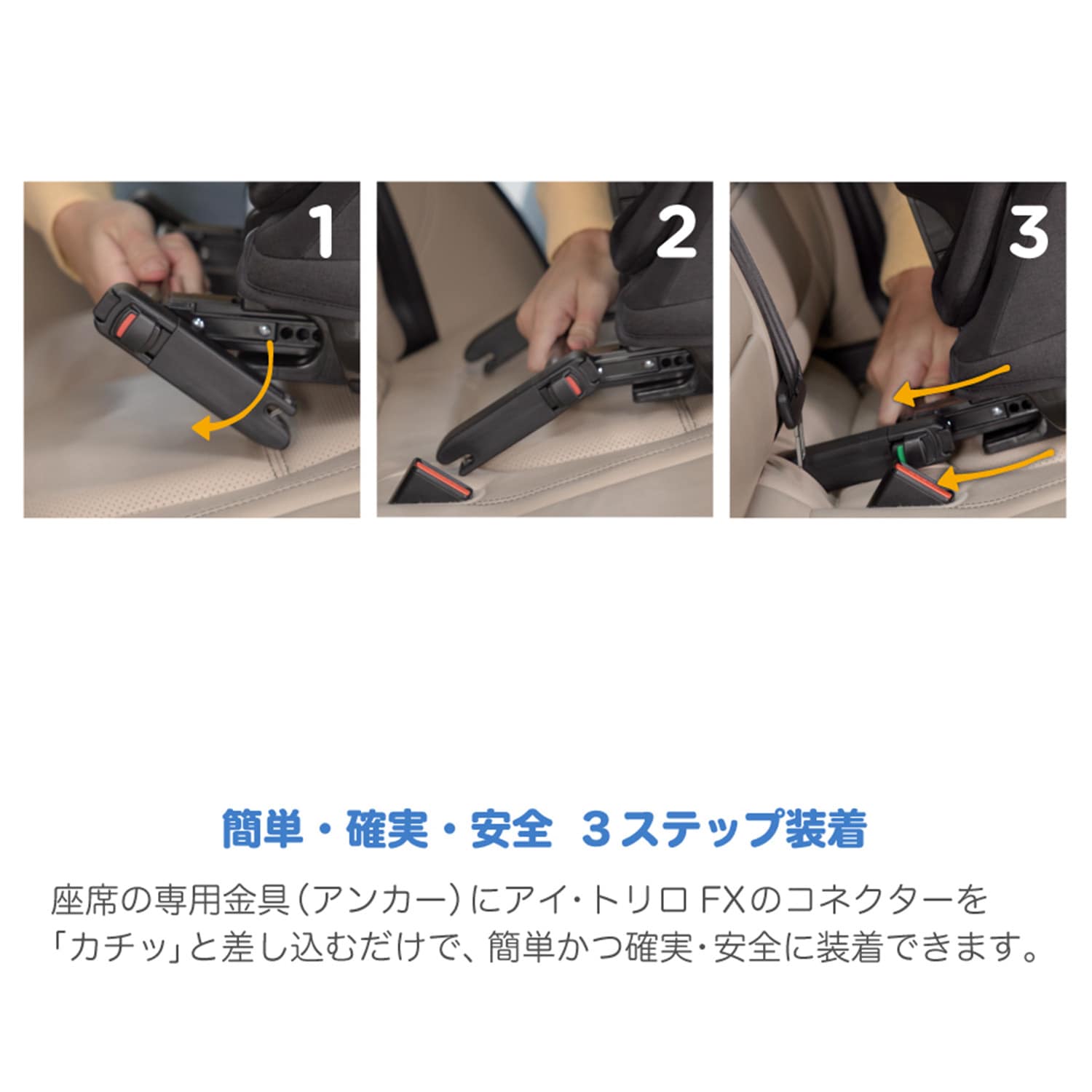 ジョイー Joie ハイバック式 ジュニアシート アイ・トリロ FX R129適合 (身長100-150cm/3歳半-12歳頃) 38616 シェール カトージ KATOJI