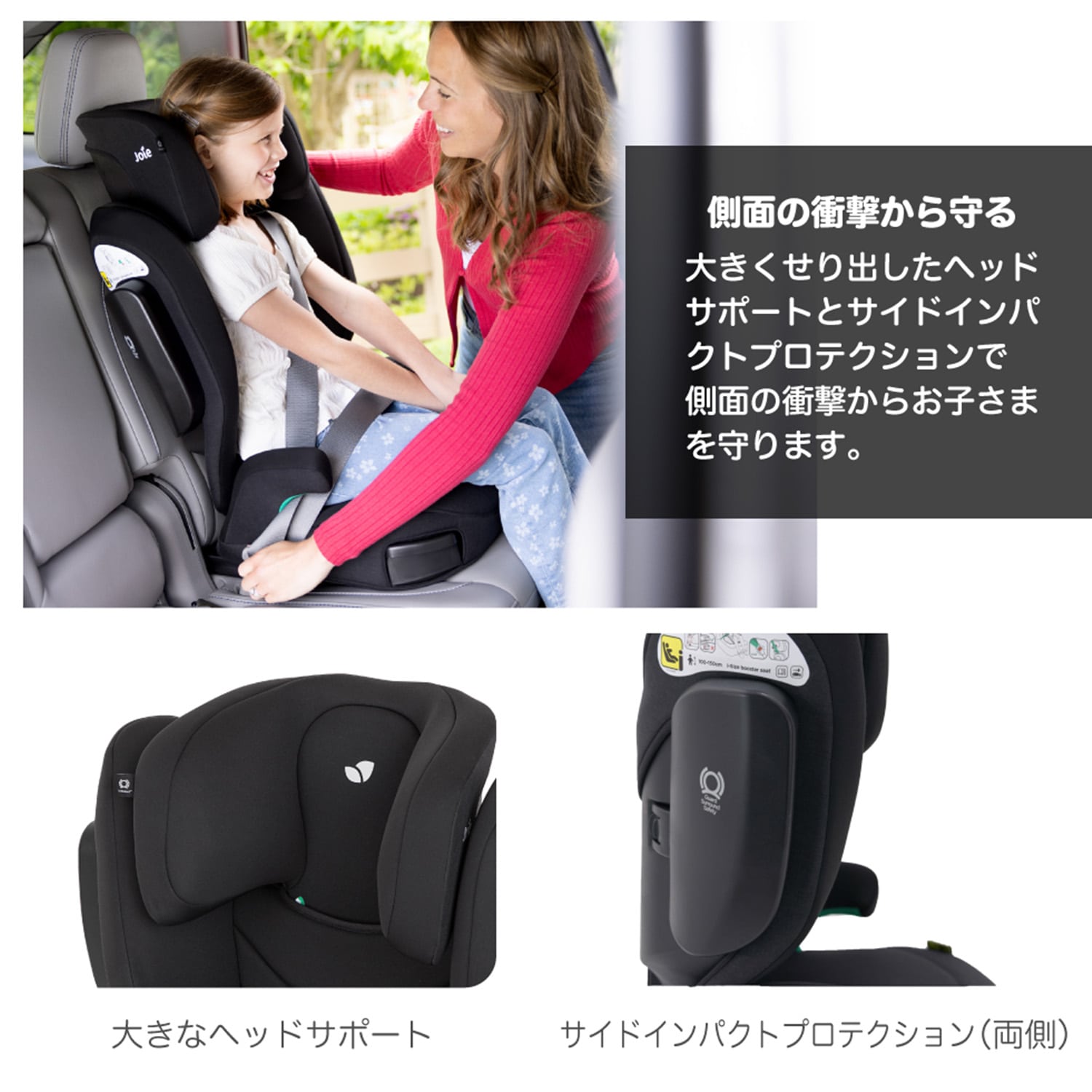 ジョイー Joie ハイバック式 ジュニアシート アイ・トリロ FX R129適合 (身長100-150cm/3歳半-12歳頃) 38616 シェール カトージ KATOJI