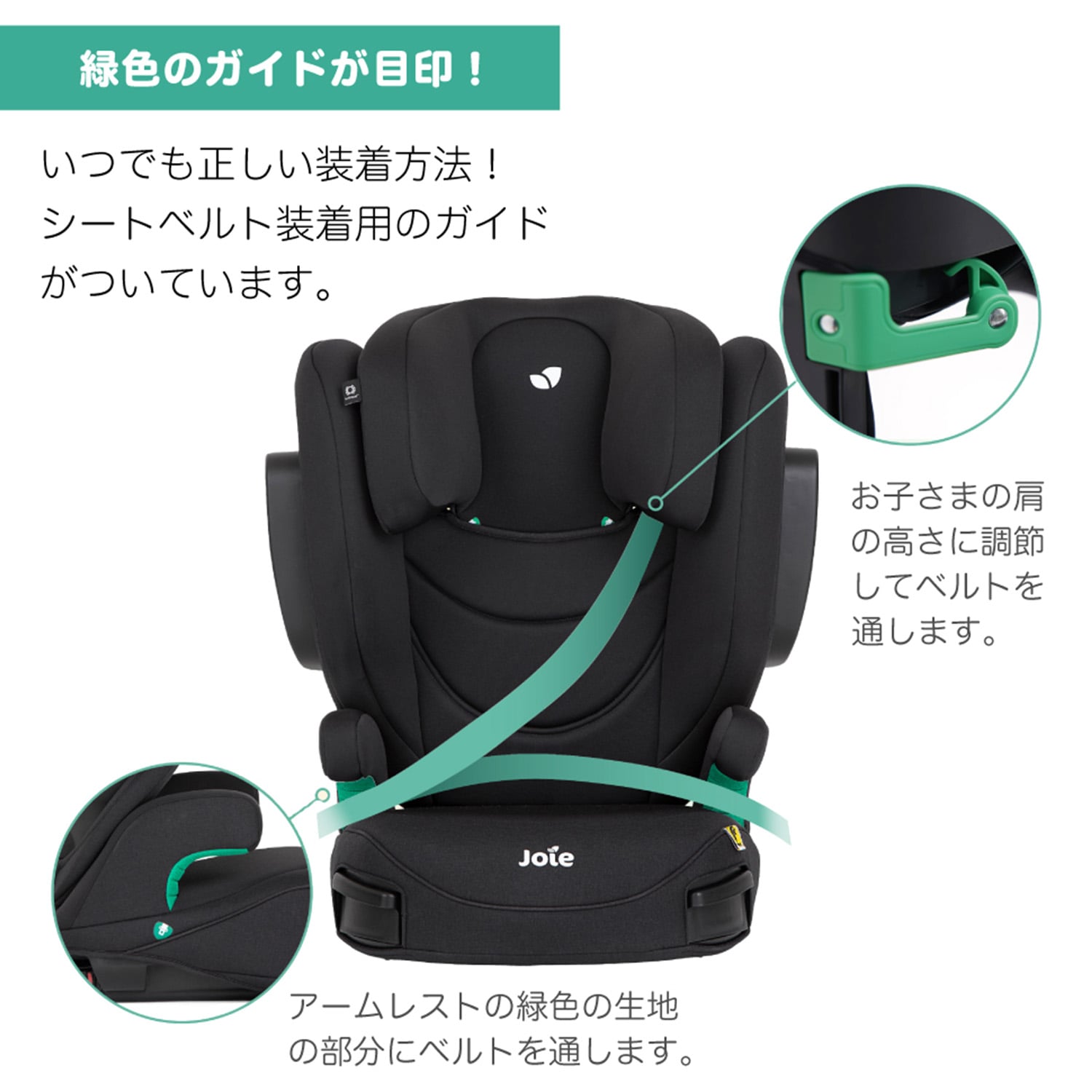 ジョイー Joie ハイバック式 ジュニアシート アイ・トリロ FX R129適合 (身長100-150cm/3歳半-12歳頃) 38616 シェール カトージ KATOJI