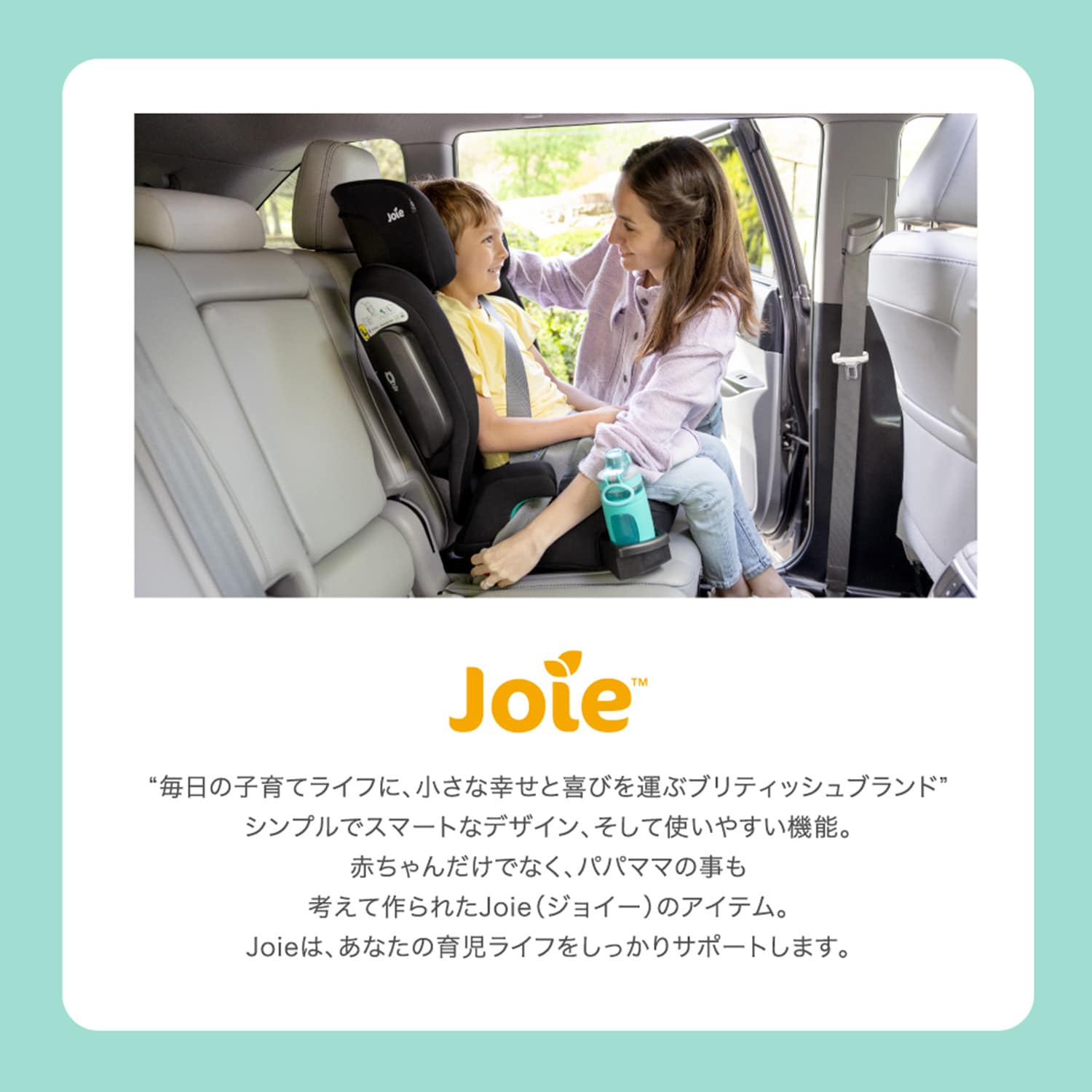 ジョイー Joie ハイバック式 ジュニアシート アイ・トリロ FX R129適合 (身長100-150cm/3歳半-12歳頃) 38616 シェール カトージ KATOJI
