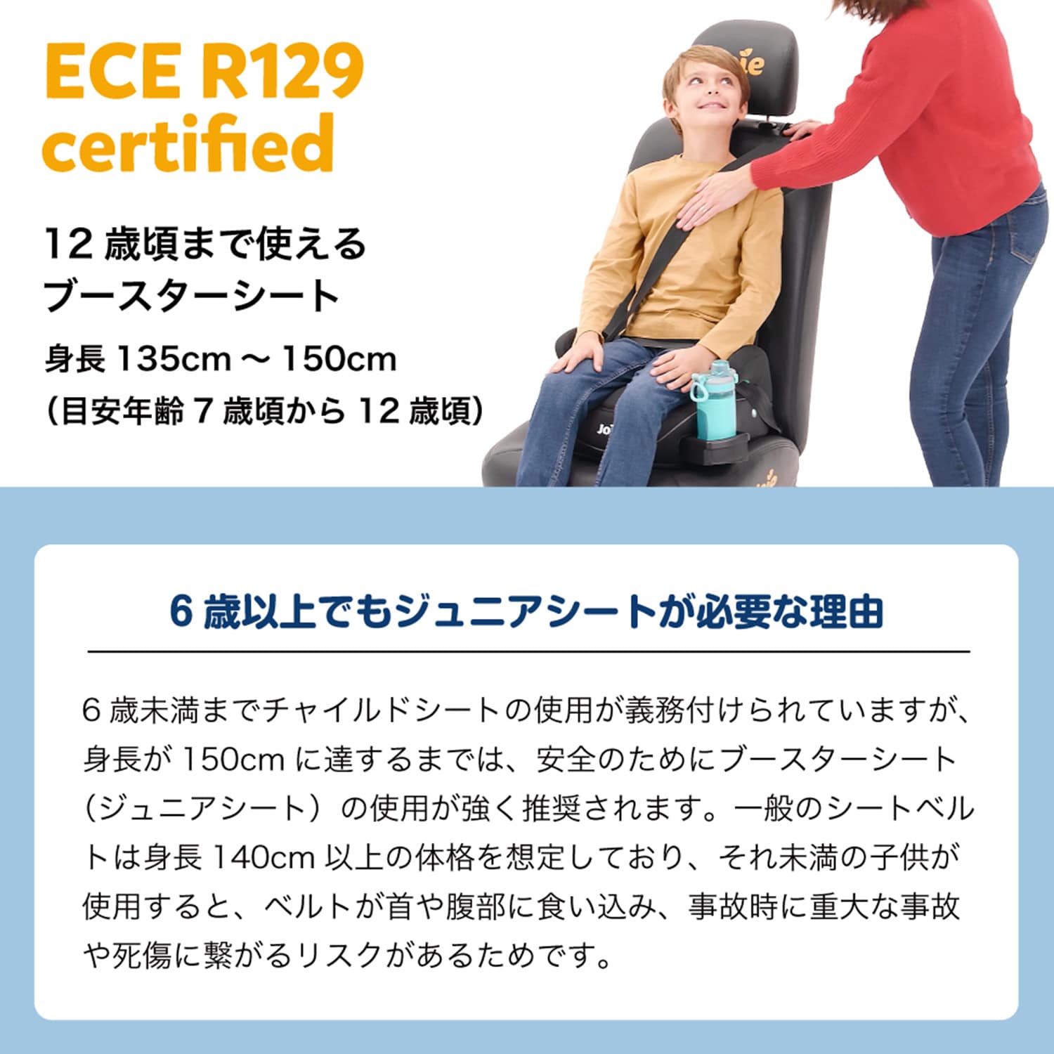 ジョイー Joie ブースターシート i-chapp アイ・チャップ R129適合 (身長135-150cm/7歳頃-12歳頃) 38615 シェール カトージ KATOJI