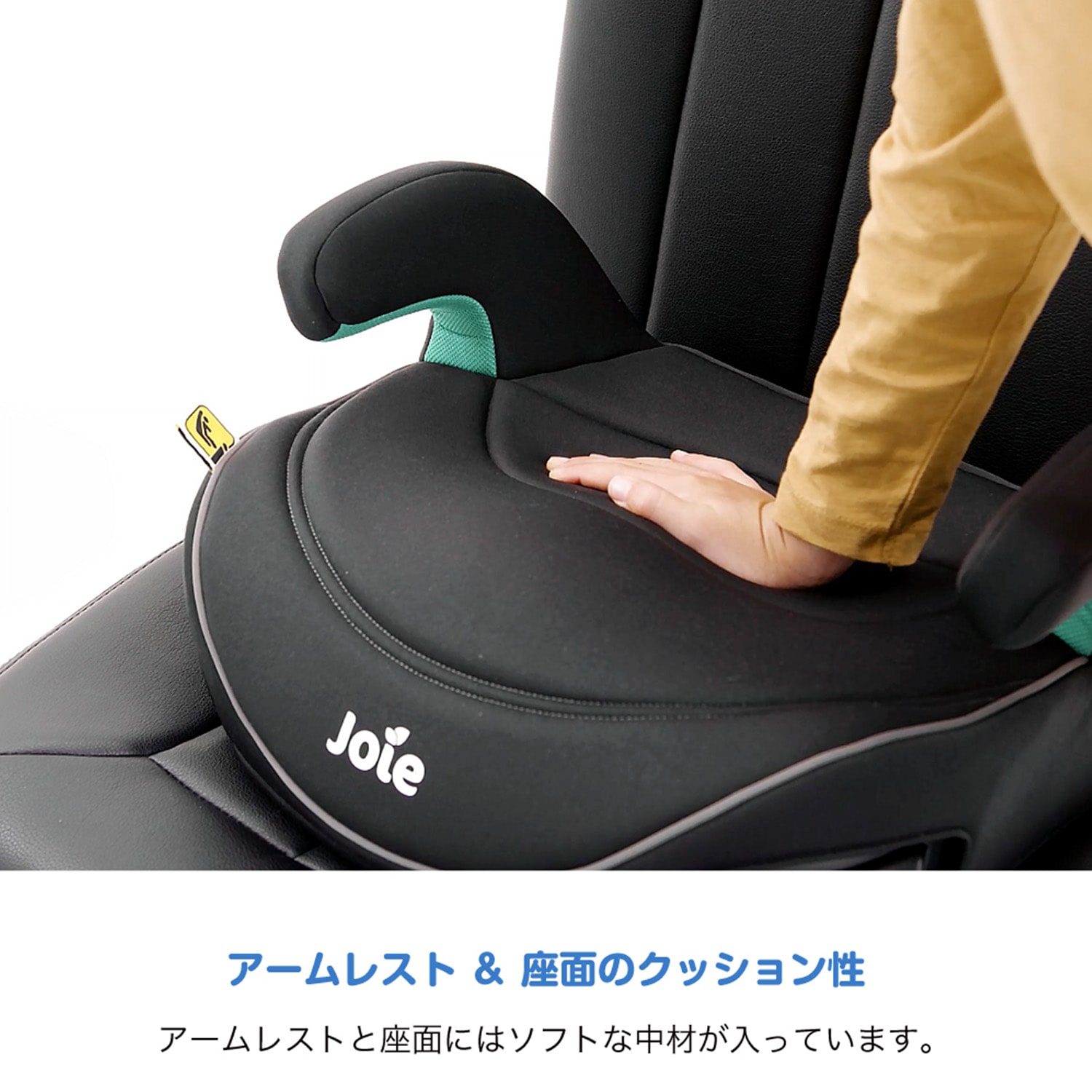 ジョイー Joie ブースターシート i-chapp アイ・チャップ R129適合 (身長135-150cm/7歳頃-12歳頃) 38615 シェール カトージ KATOJI