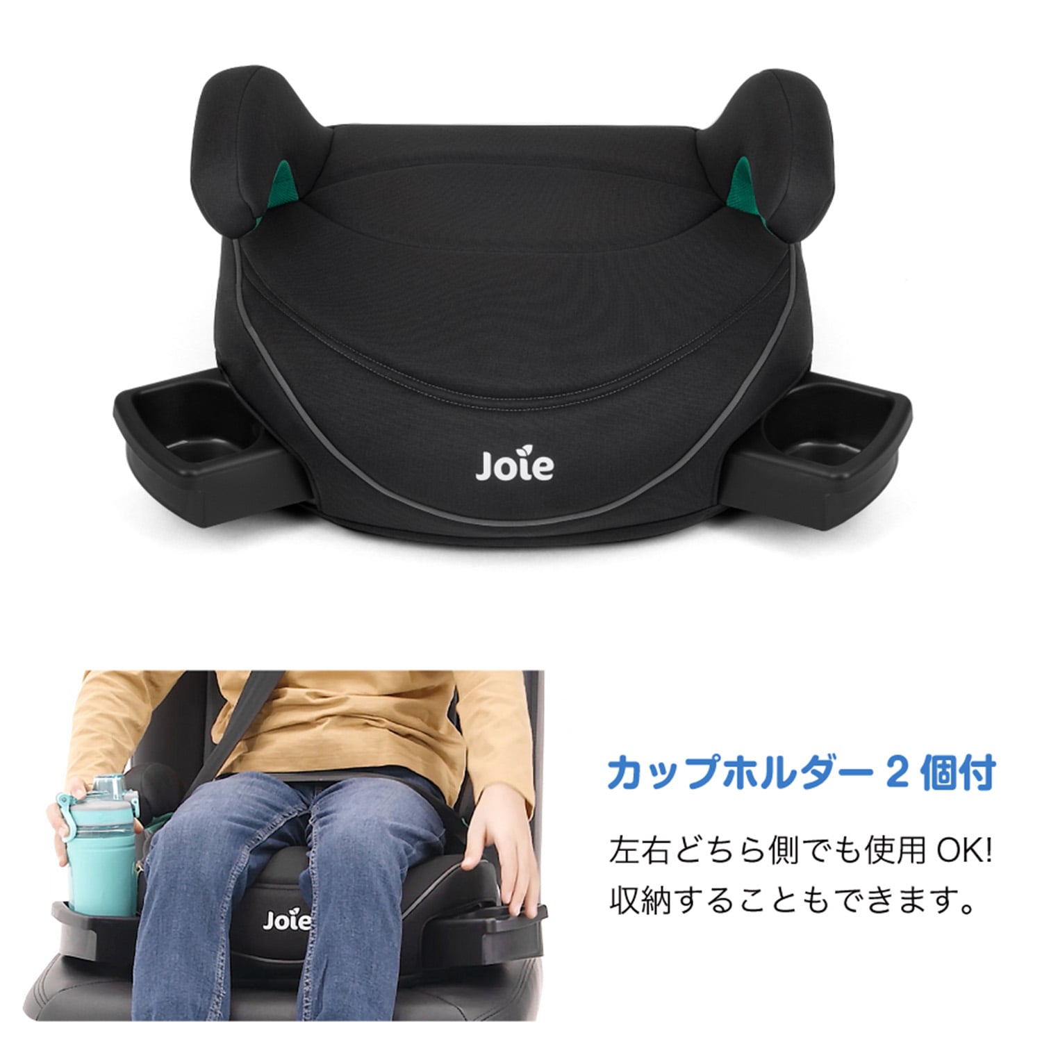 ジョイー Joie ブースターシート i-chapp アイ・チャップ R129適合 (身長135-150cm/7歳頃-12歳頃) 38615 シェール カトージ KATOJI