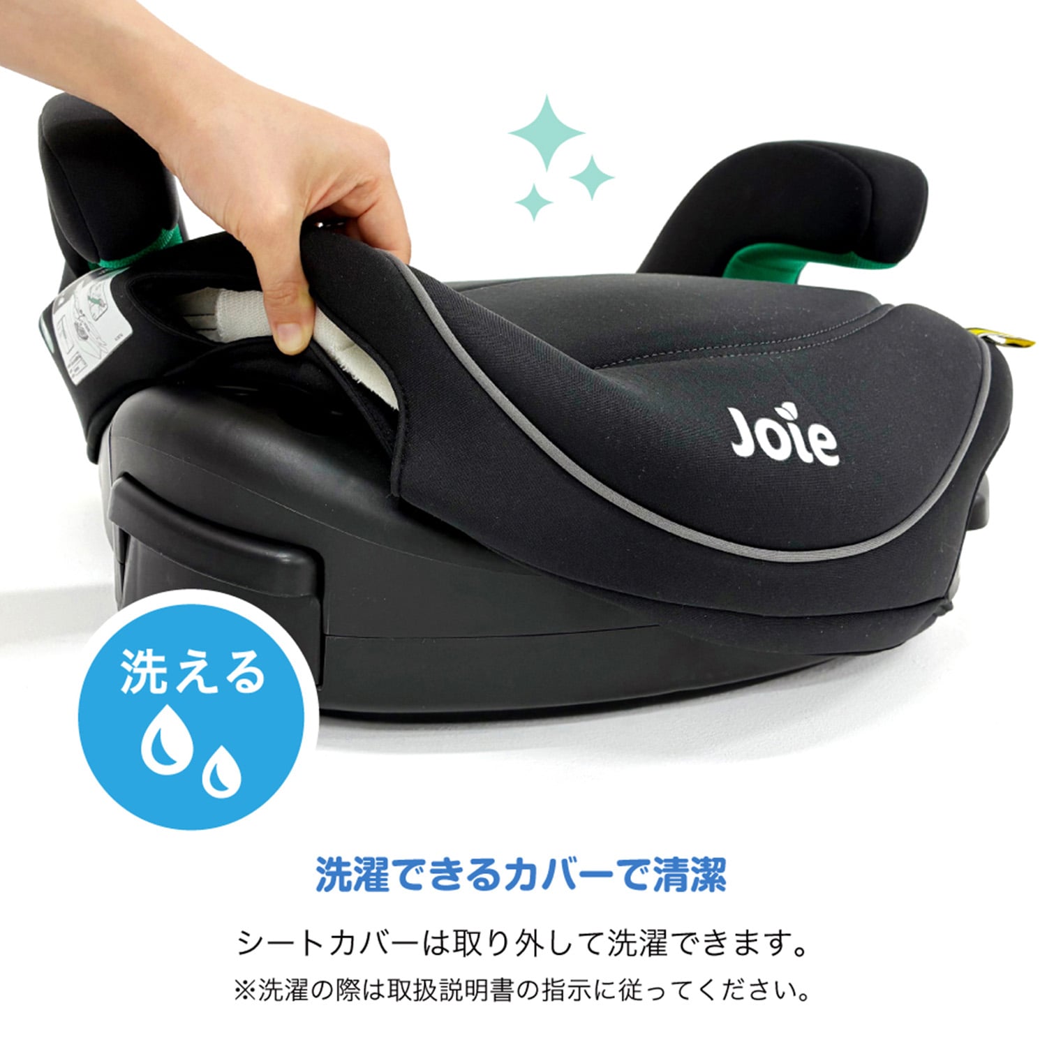 ジョイー Joie ブースターシート i-chapp アイ・チャップ R129適合 (身長135-150cm/7歳頃-12歳頃) 38615 シェール カトージ KATOJI