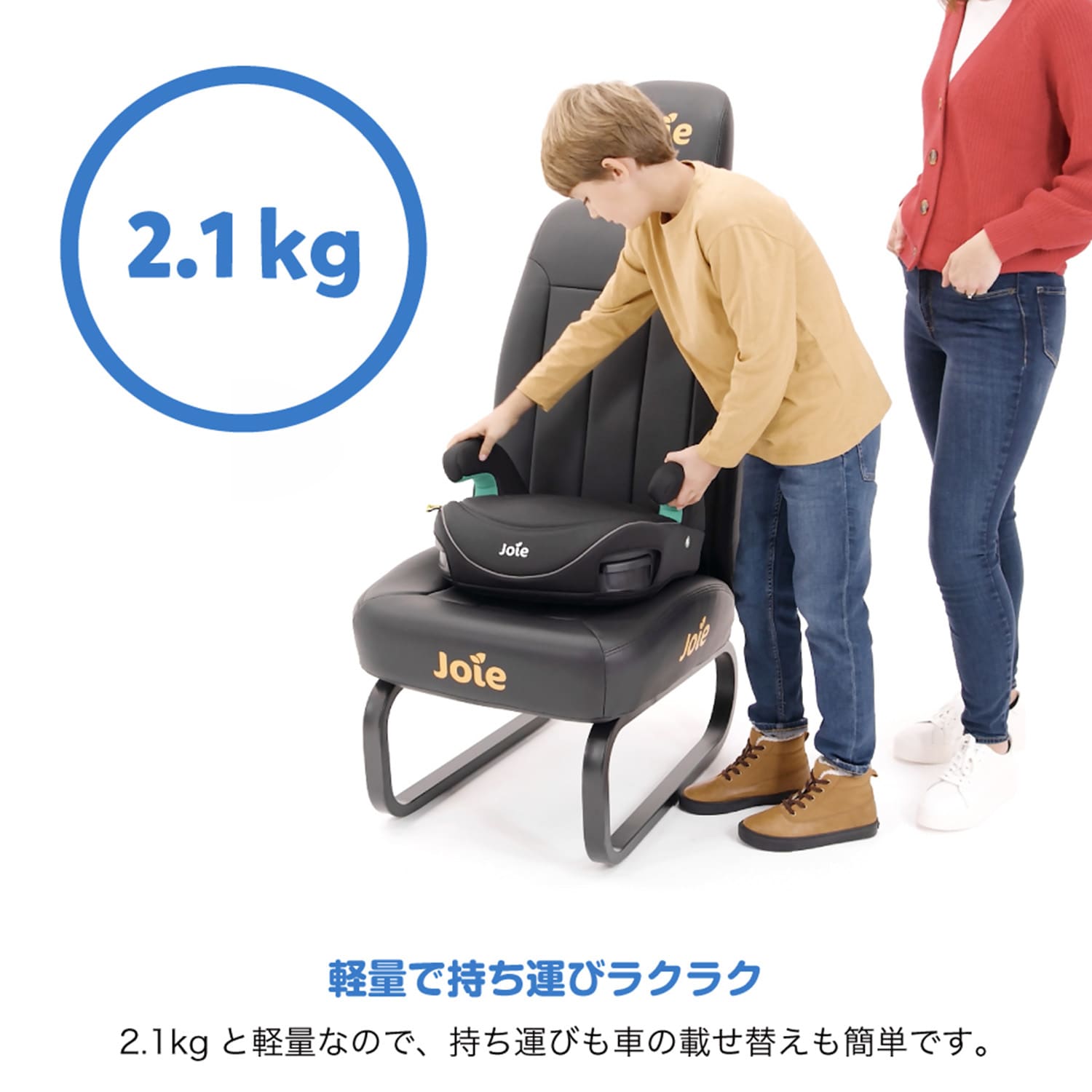 ジョイー Joie ブースターシート i-chapp アイ・チャップ R129適合 (身長135-150cm/7歳頃-12歳頃) 38615 シェール カトージ KATOJI