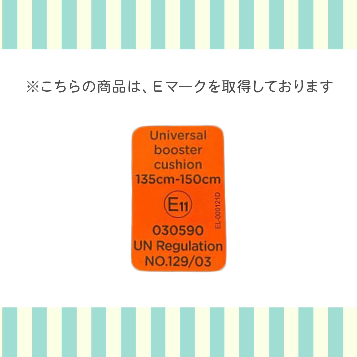 ジョイー Joie ブースターシート i-chapp アイ・チャップ R129適合 (身長135-150cm/7歳頃-12歳頃) 38615 シェール カトージ KATOJI