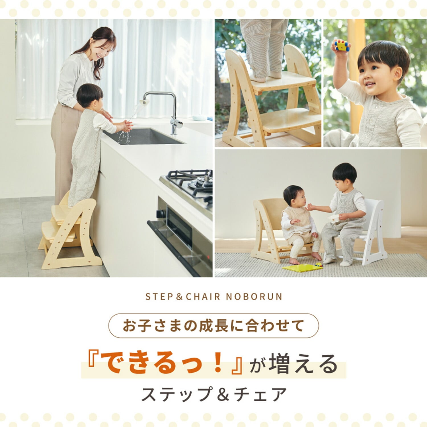 2WAY ステップ＆チェア ノボルン 17603/17604 カトージ KATOJI