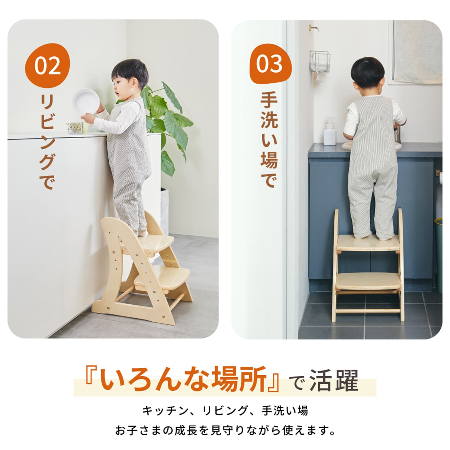 2WAY ステップ＆チェア ノボルン 17603/17604 カトージ KATOJI