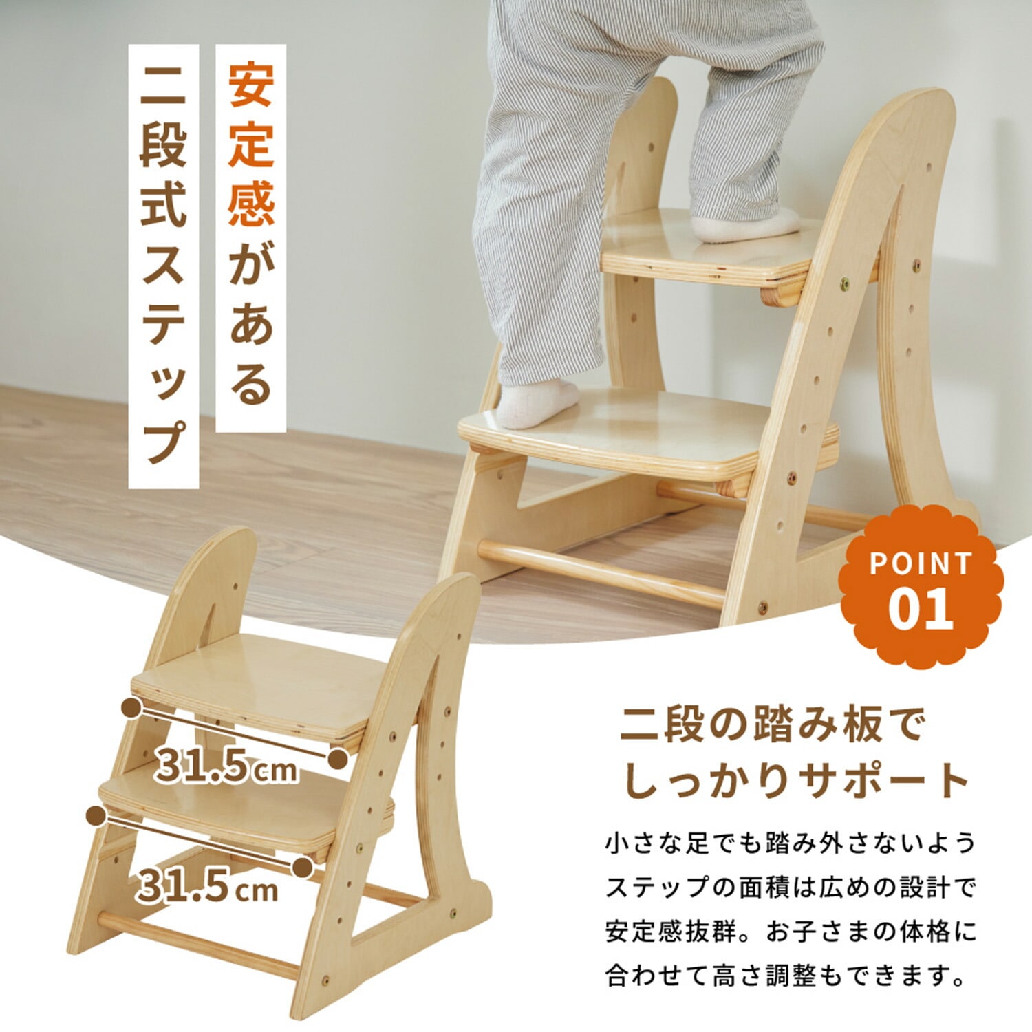 2WAY ステップ＆チェア ノボルン 17603/17604 カトージ KATOJI