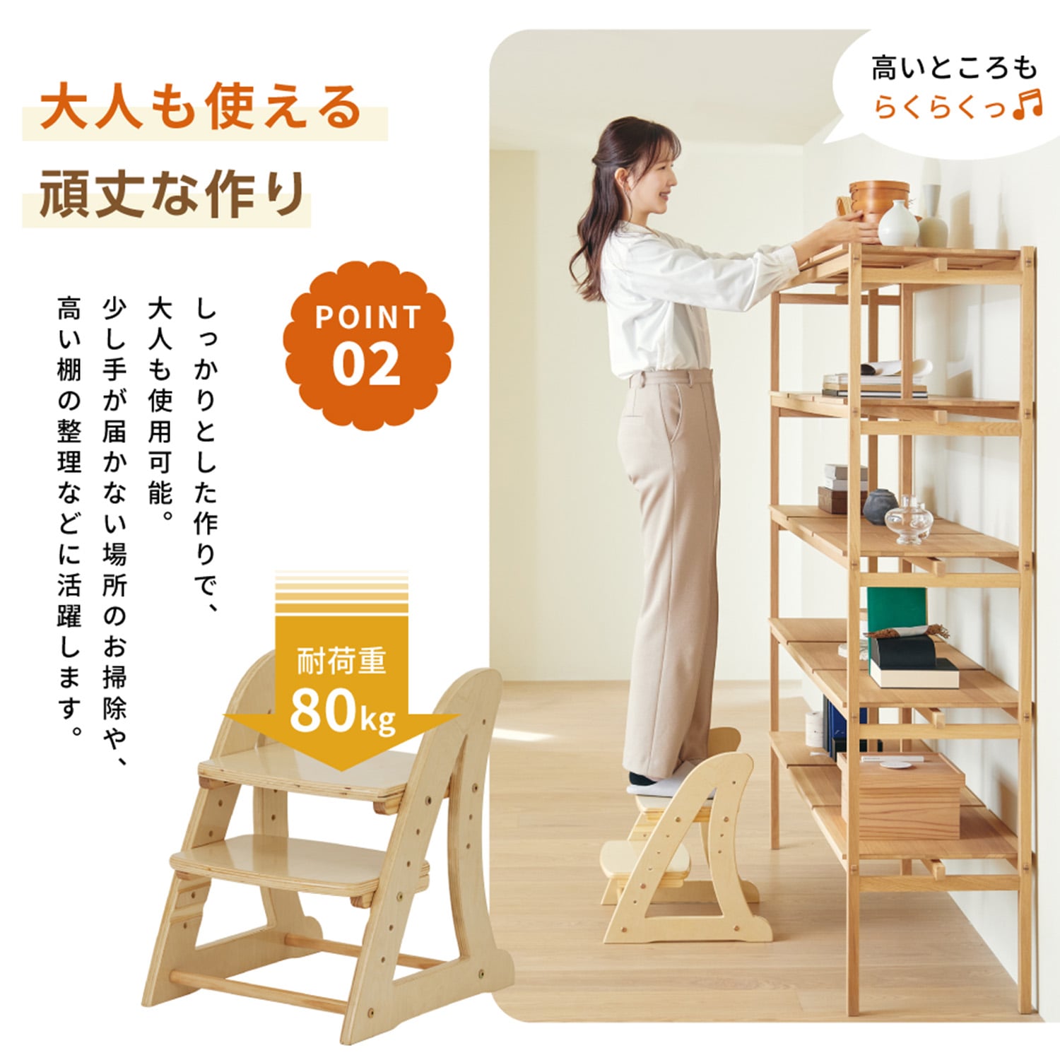 2WAY ステップ＆チェア ノボルン 17603/17604 カトージ KATOJI