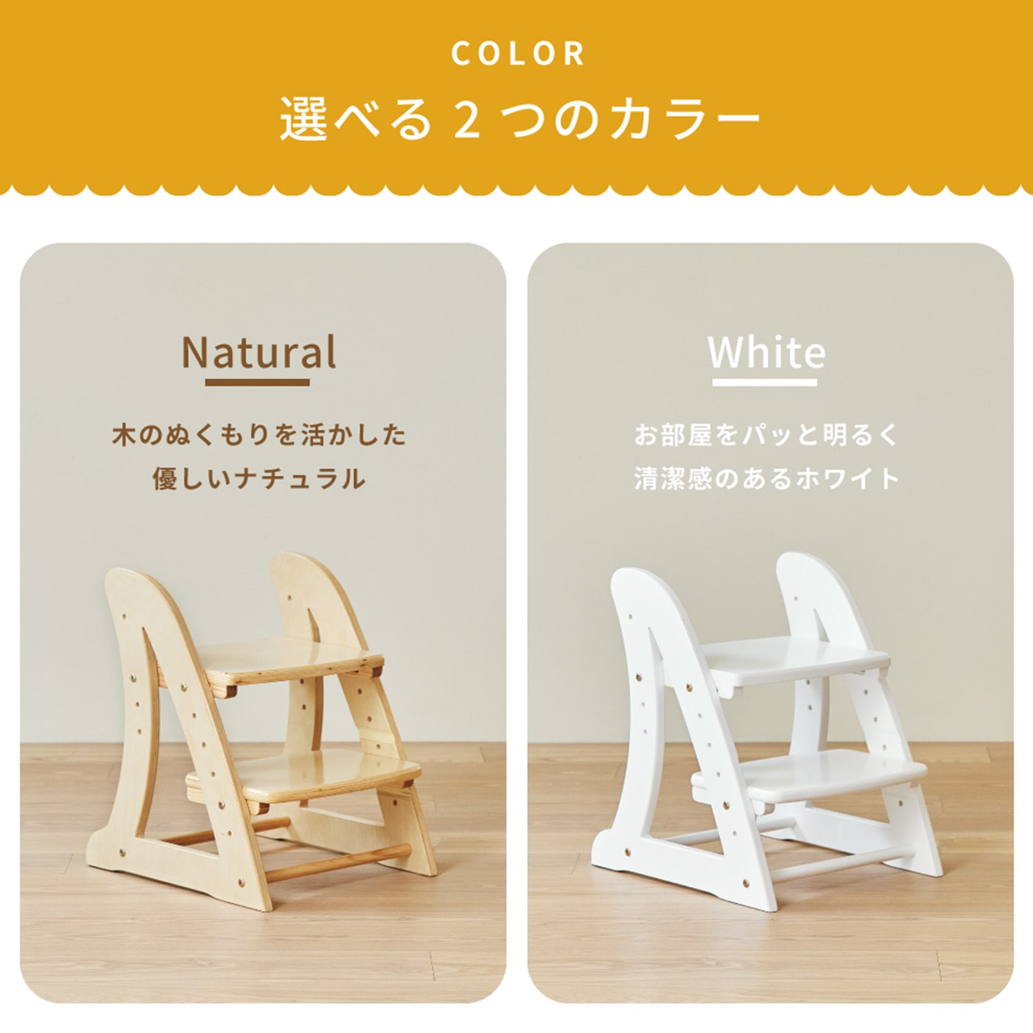 2WAY ステップ＆チェア ノボルン 17603/17604 カトージ KATOJI