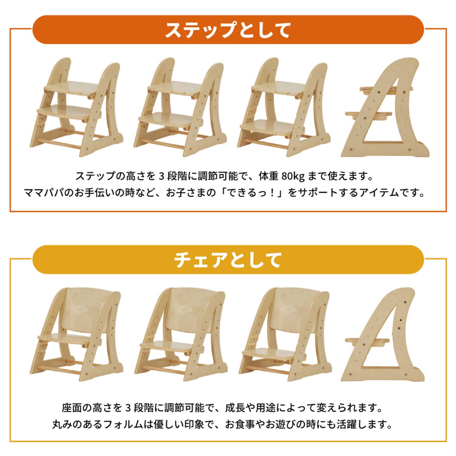 2WAY ステップ＆チェア ノボルン 17603/17604 カトージ KATOJI