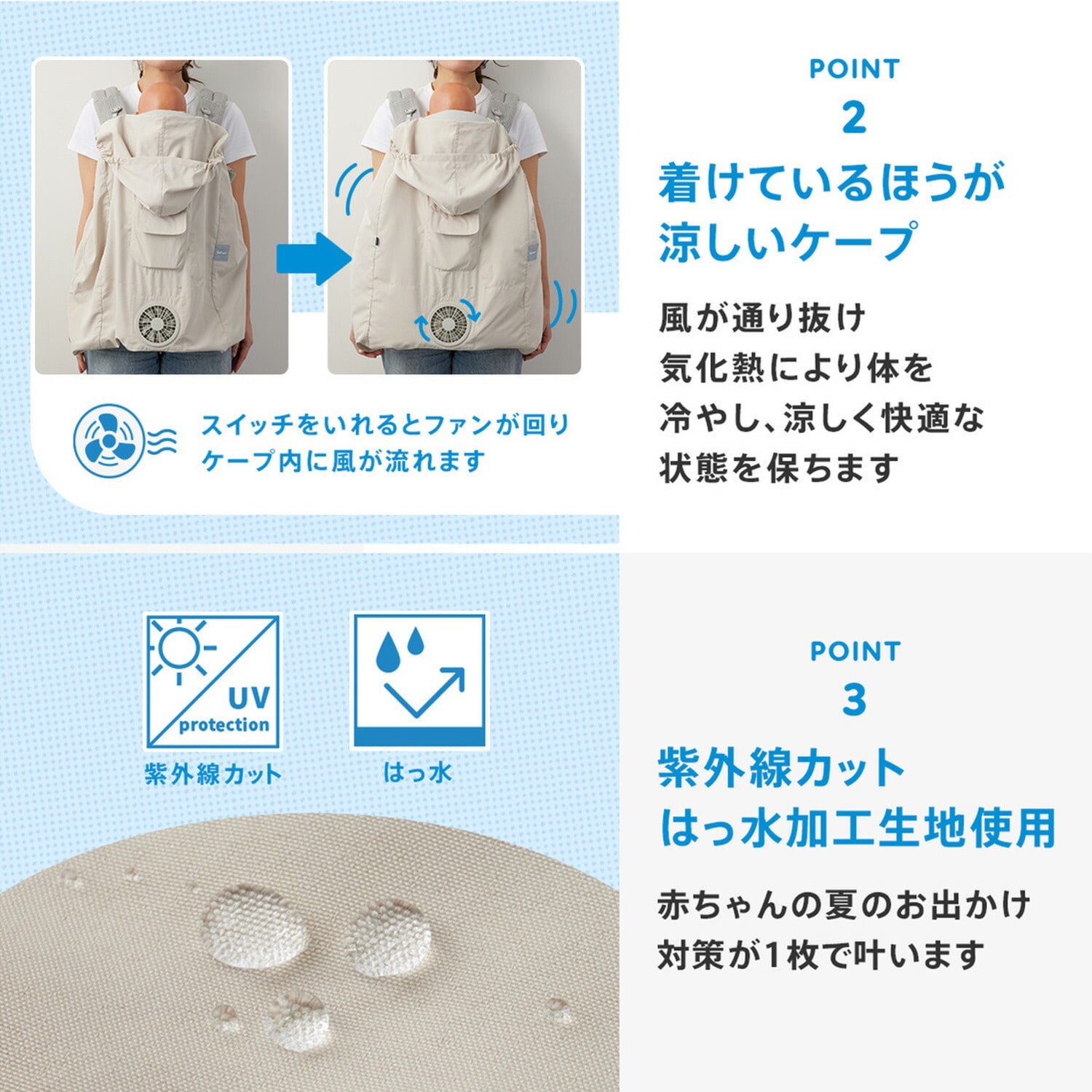 空調ベビーケープ(R) 保冷ジェル付き 抱っこ紐 洗濯可能 ベビーホッパー BabyHopper