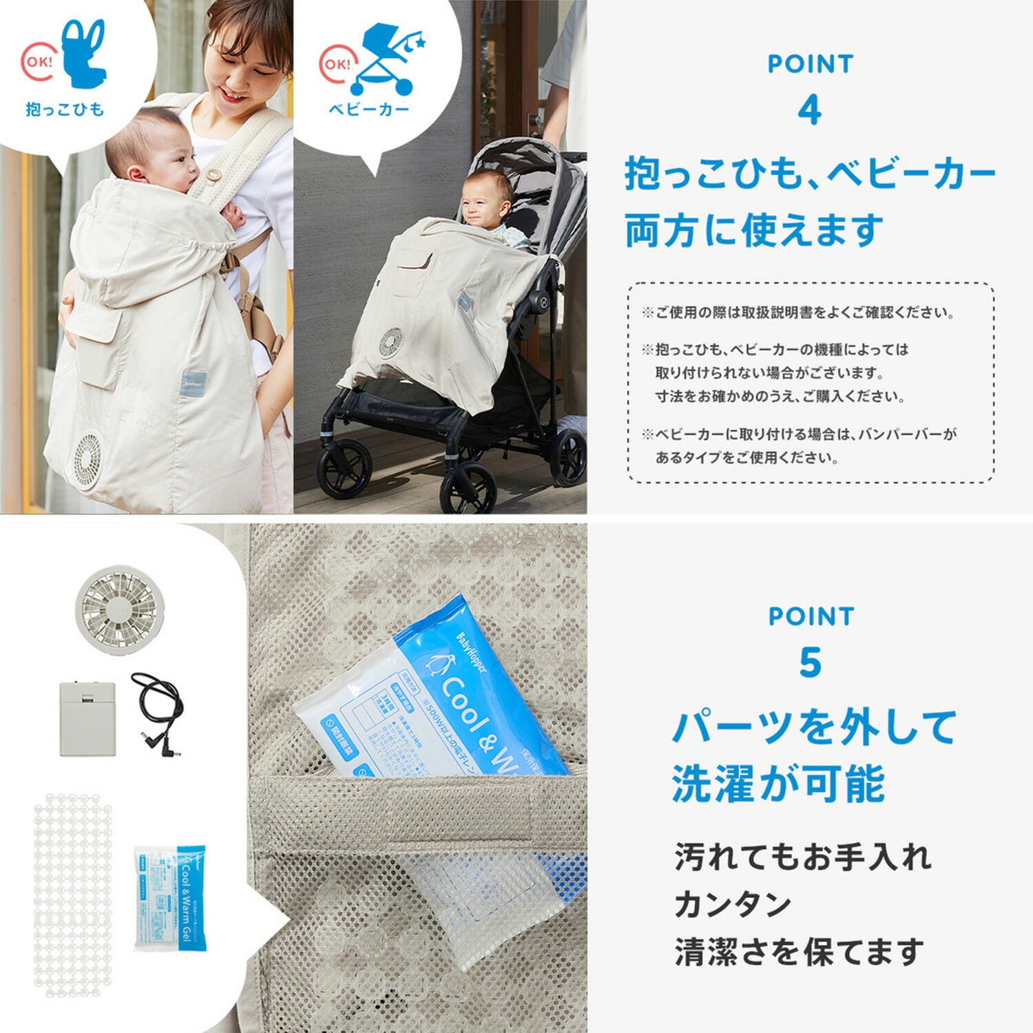 空調ベビーケープ(R) 保冷ジェル付き 抱っこ紐 洗濯可能 ベビーホッパー BabyHopper