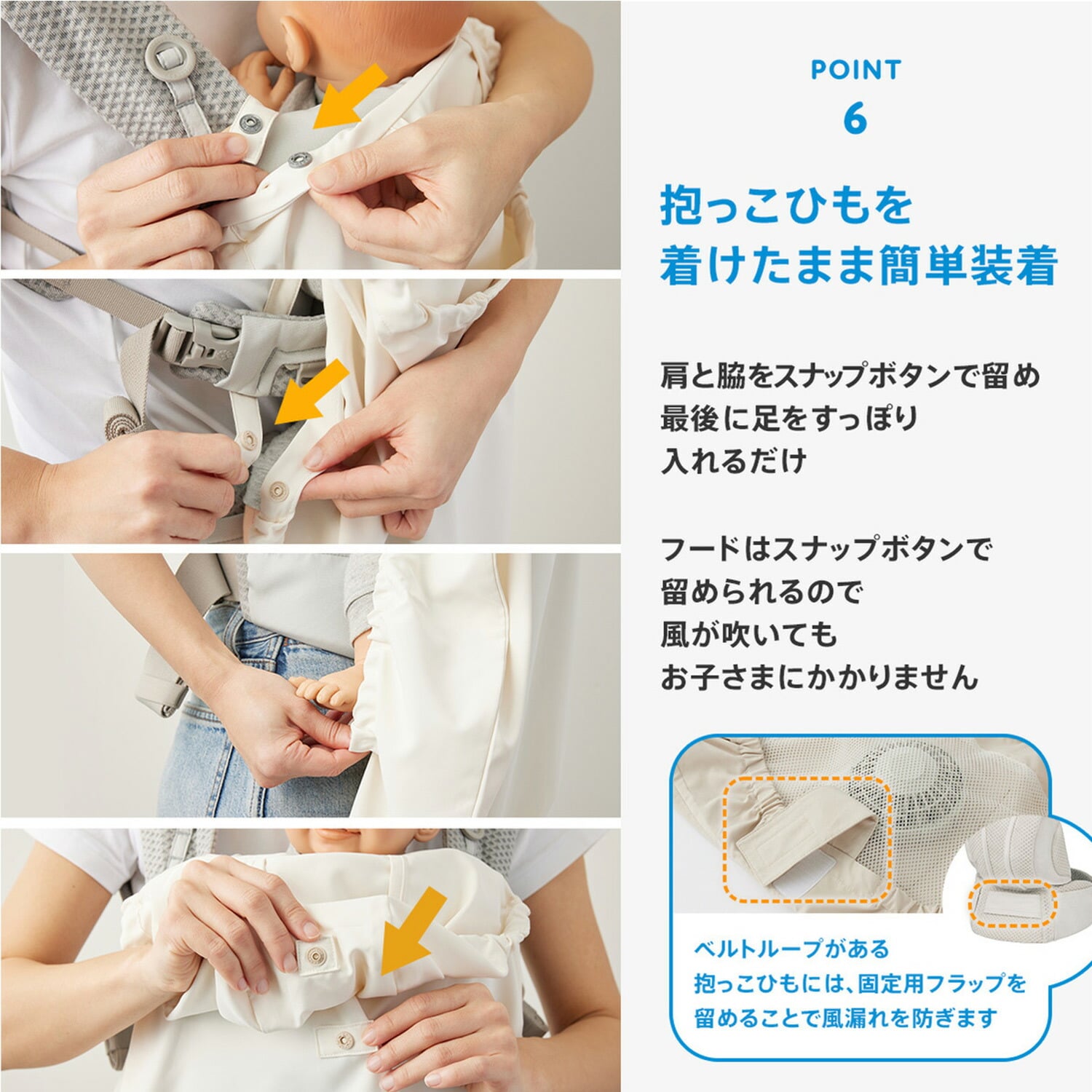 空調ベビーケープ(R) 保冷ジェル付き 抱っこ紐 洗濯可能 ベビーホッパー BabyHopper