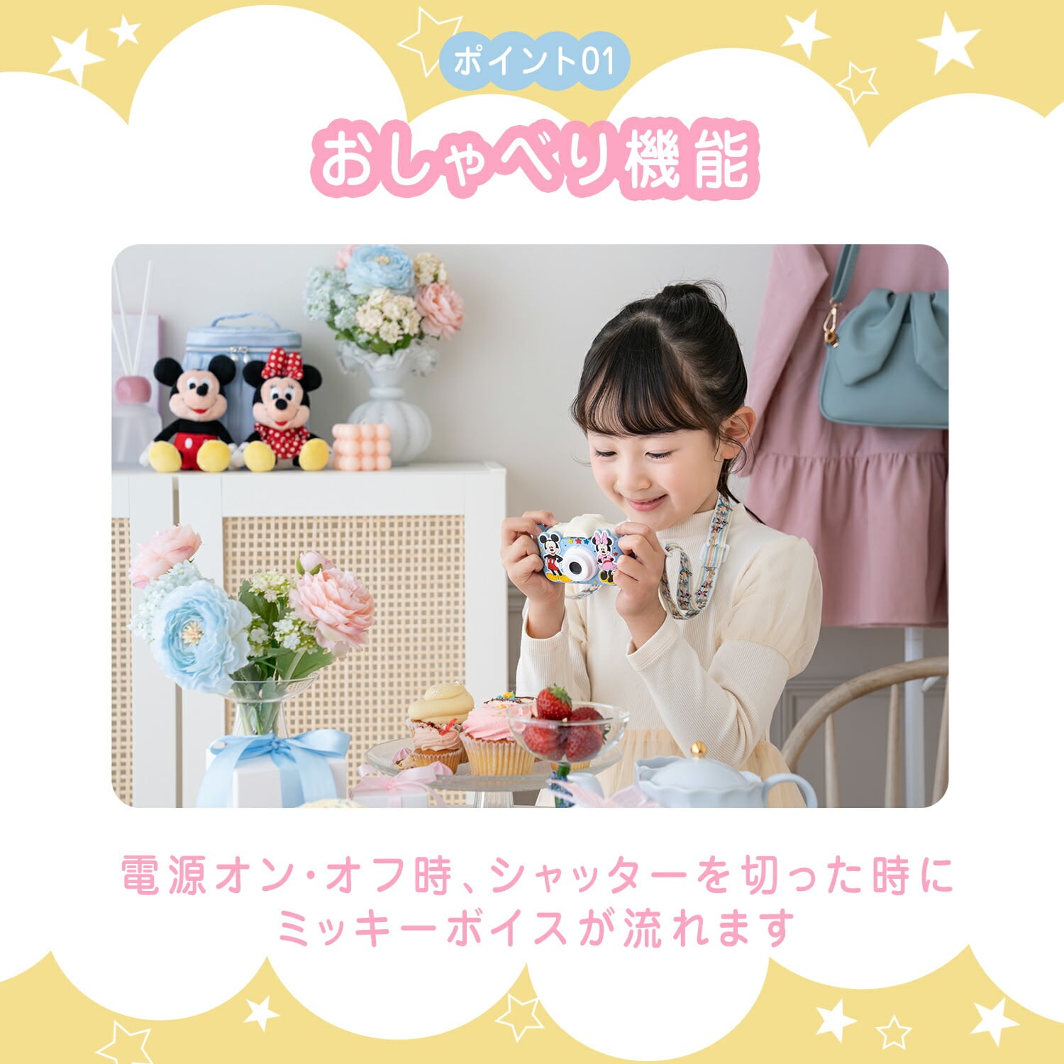 キッズカメラ ディズニー ミッキー&ミニー カメラ シリコンカバー+ストラップ付 KC-KZD15 ケンコー KENKO