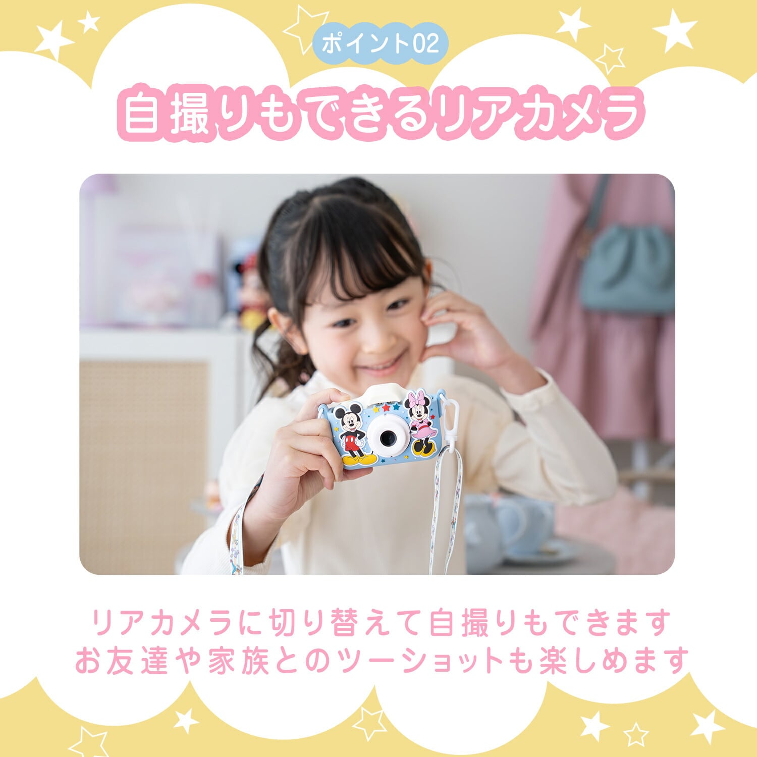 キッズカメラ ディズニー ミッキー&ミニー カメラ シリコンカバー+ストラップ付 KC-KZD15 ケンコー KENKO