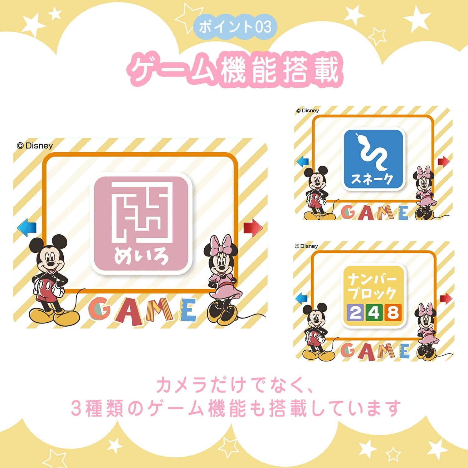 キッズカメラ ディズニー ミッキー&ミニー カメラ シリコンカバー+ストラップ付 KC-KZD15 ケンコー KENKO