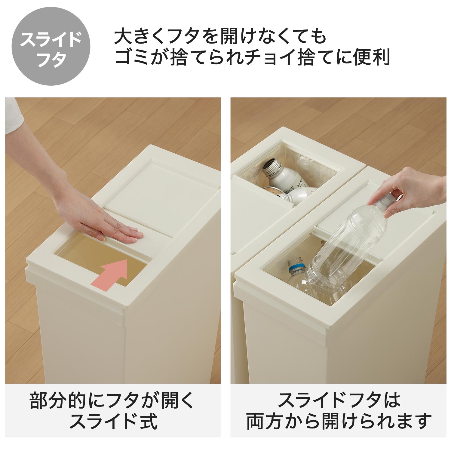 ダストボックス 40L スライド式蓋付き 薄型 スリム 抗菌 防汚 SOLOW ソロウ GSLW042/GSLW043 日本製 リス RISU