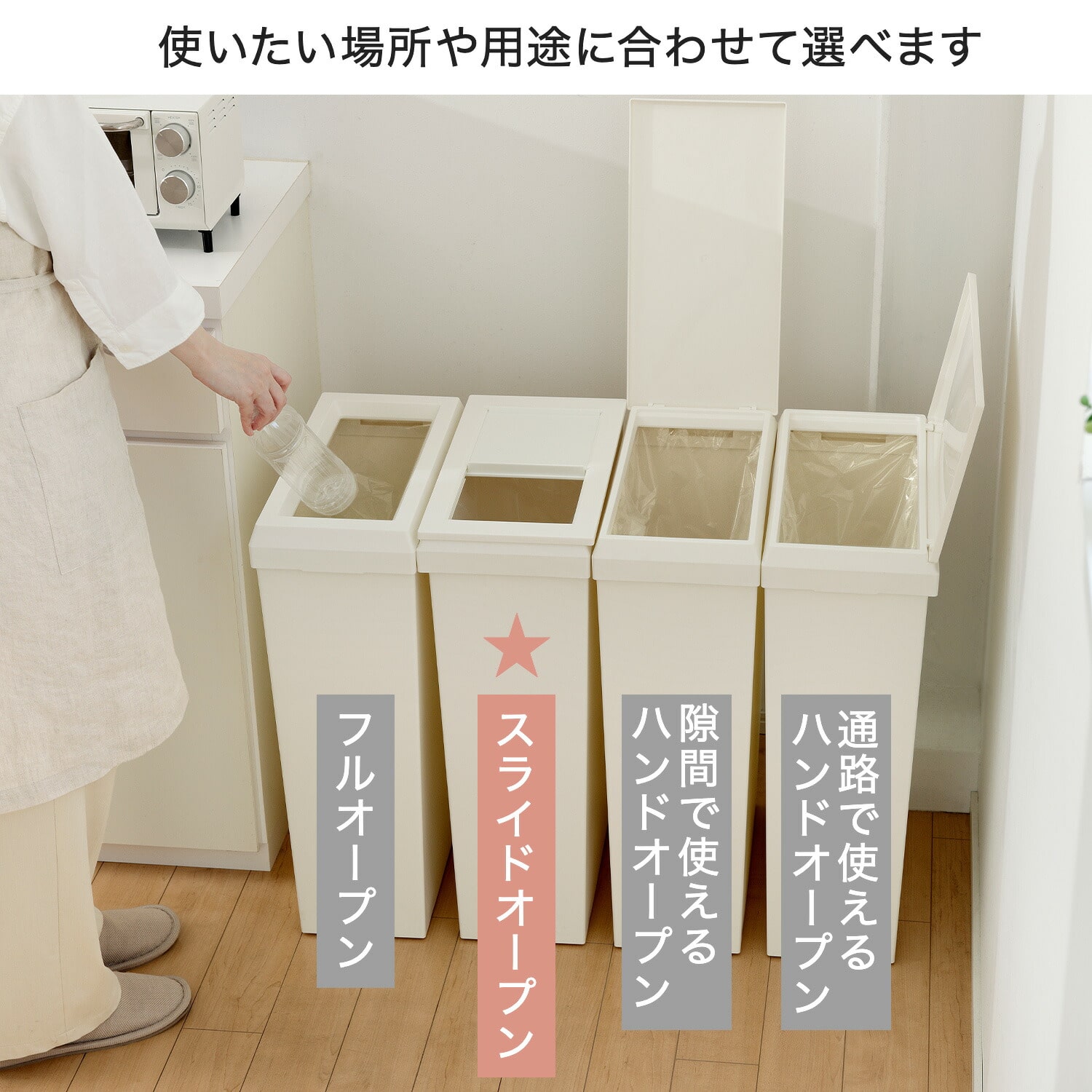 ダストボックス 40L スライド式蓋付き 薄型 スリム 抗菌 防汚 SOLOW ソロウ GSLW042/GSLW043 日本製 リス RISU