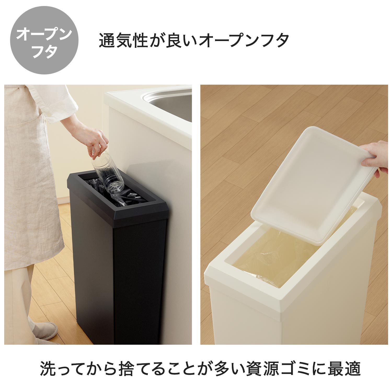 ダストボックス 40L ふたなし 薄型 スリム 抗菌 防汚 SOLOW ソロウ GSLW044/GSLW045 日本製 リス RISU