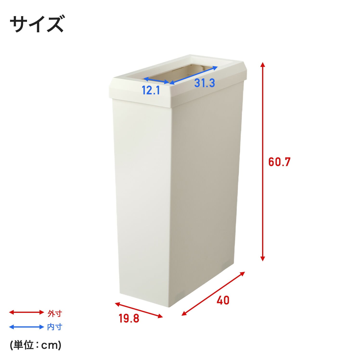 ダストボックス 40L ふたなし 薄型 スリム 抗菌 防汚 SOLOW ソロウ GSLW044/GSLW045 日本製 リス RISU