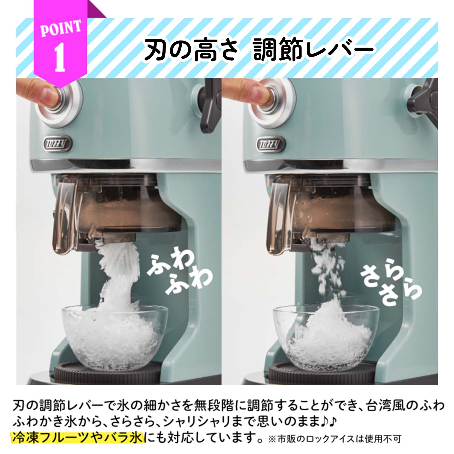 かき氷器 電動式 バラ氷対応 刃調節 製氷カップ付き K-IS16-PA/-MW トフィー Toffy
