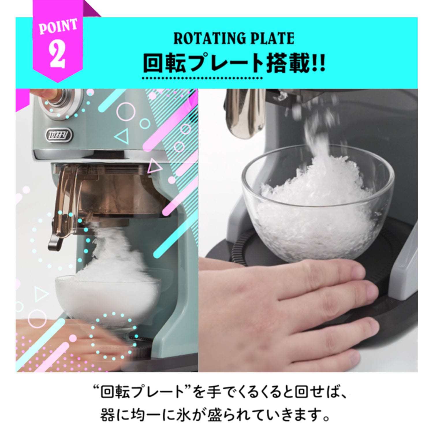 かき氷器 電動式 バラ氷対応 刃調節 製氷カップ付き K-IS16-PA/-MW トフィー Toffy