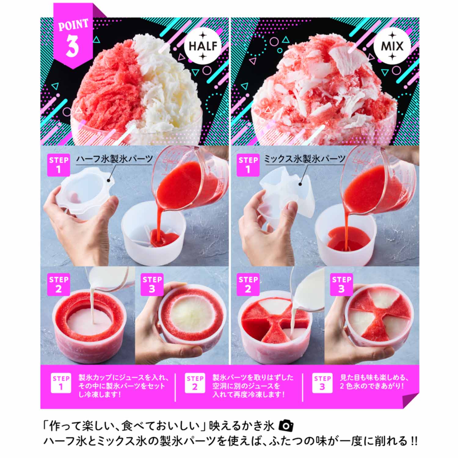 かき氷器 電動式 バラ氷対応 刃調節 製氷カップ付き K-IS16-PA/-MW トフィー Toffy