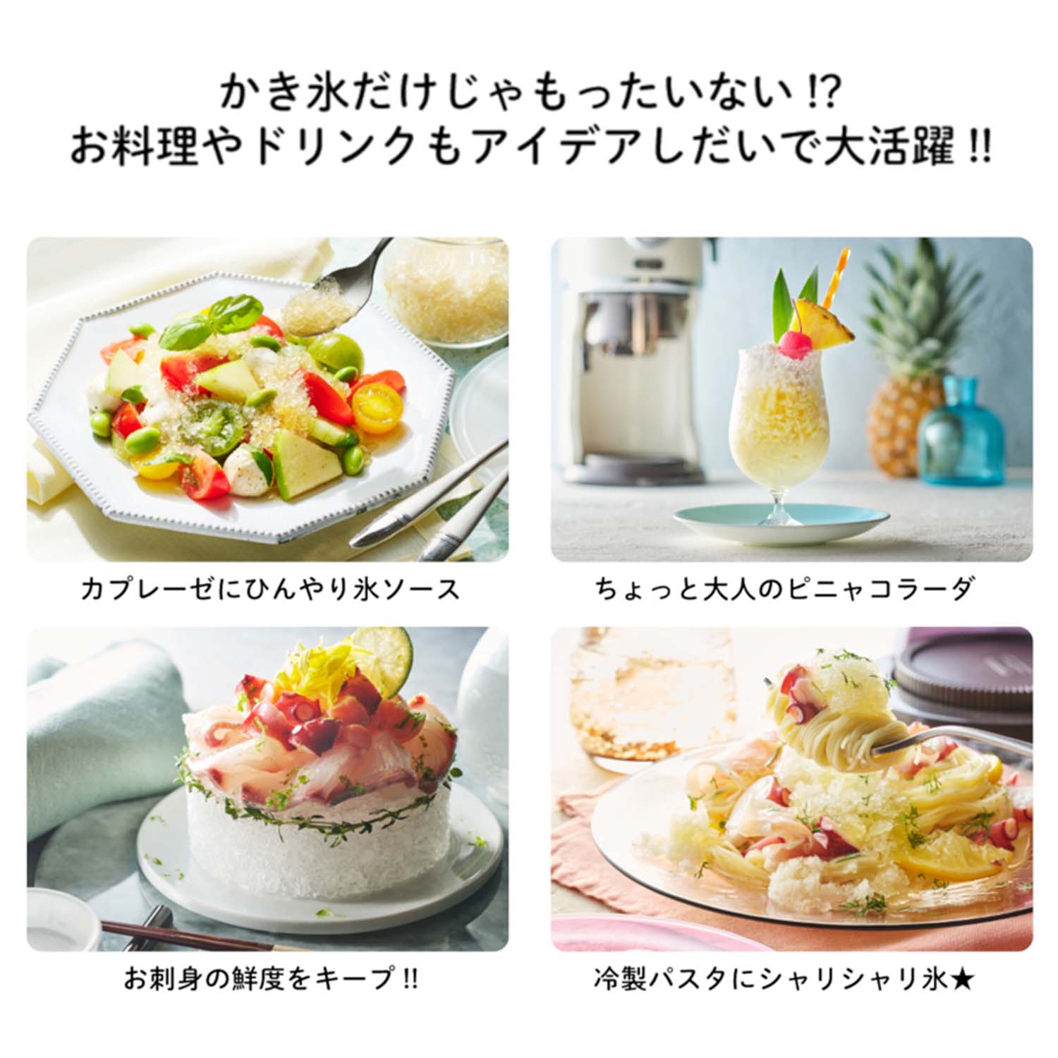 かき氷器 電動式 バラ氷対応 刃調節 製氷カップ付き K-IS16-PA/-MW トフィー Toffy