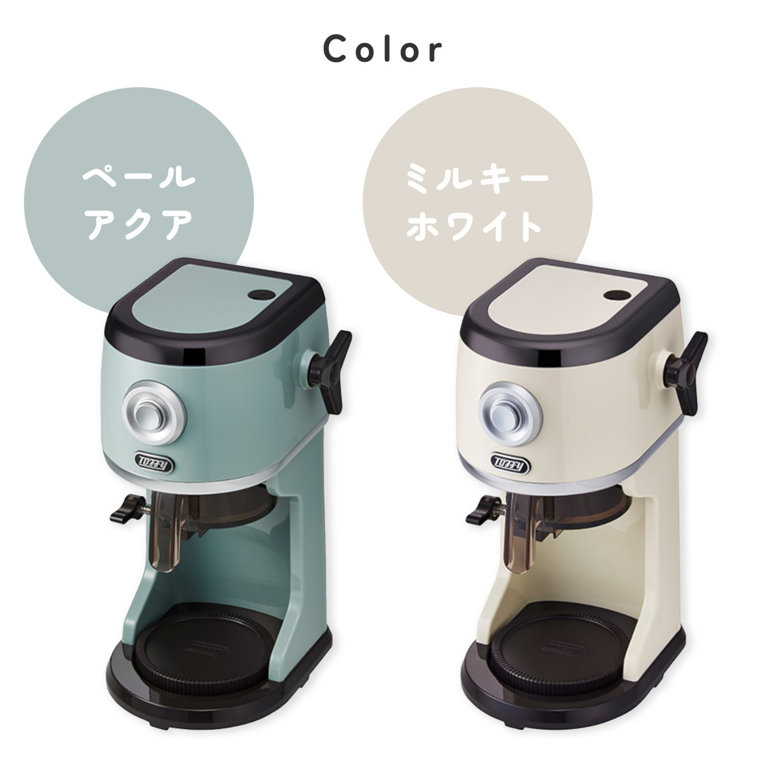 かき氷器 電動式 バラ氷対応 刃調節 製氷カップ付き K-IS16-PA/-MW トフィー Toffy