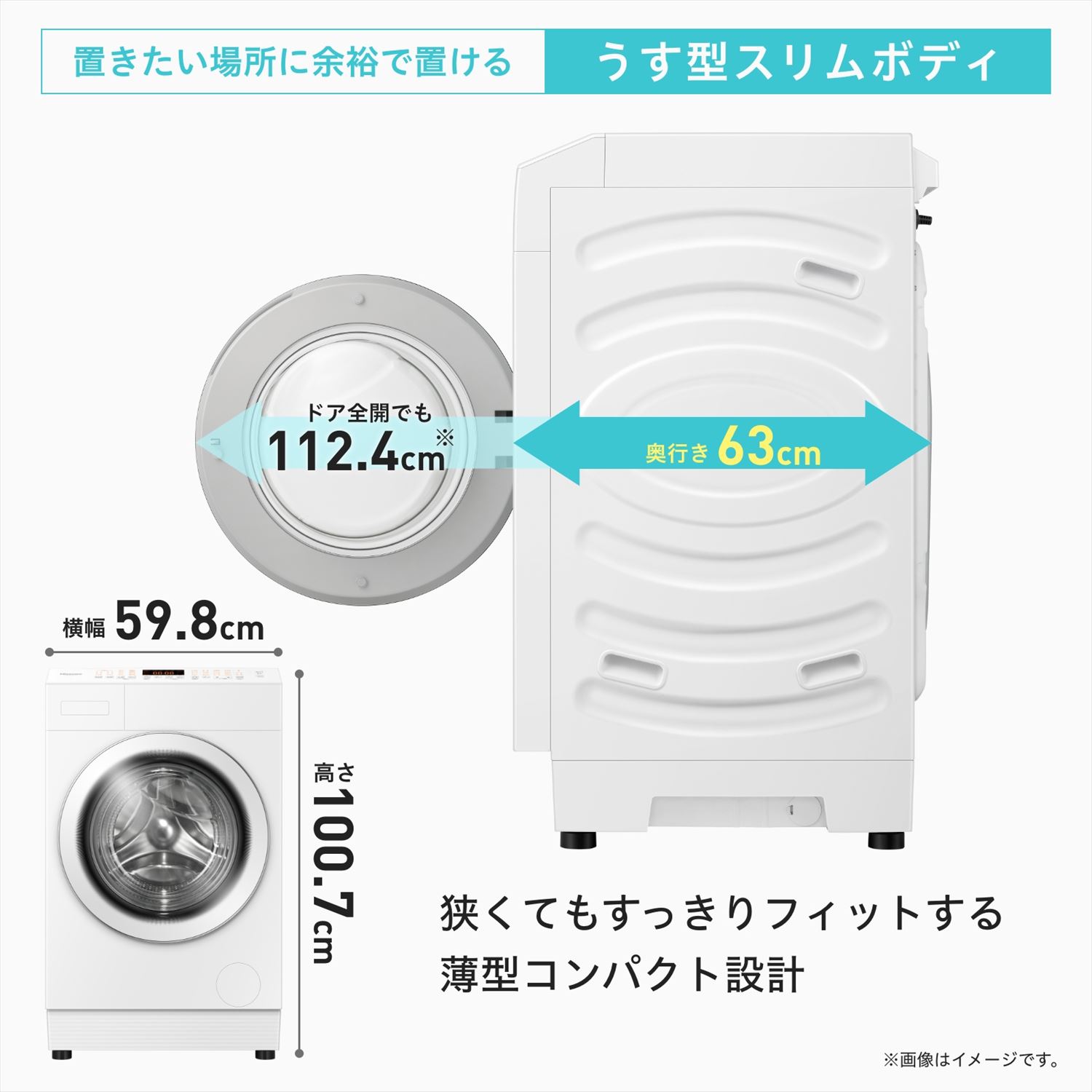 ドラム式洗濯機 乾燥機能搭載 (洗濯12kg/乾燥6kg) 左開き ヒートポンプ式 自動投入・温水洗浄 HWF-D120XL-W ハイセンス Hisense