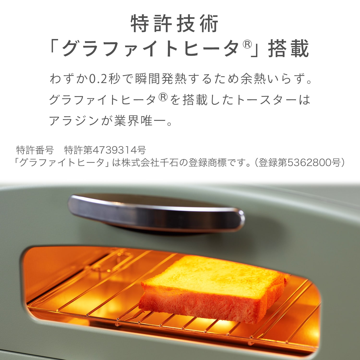 オーブントースター グラファイトトースター 2枚焼き AET-GS13B2(G)/(W) アラジン Aladdin