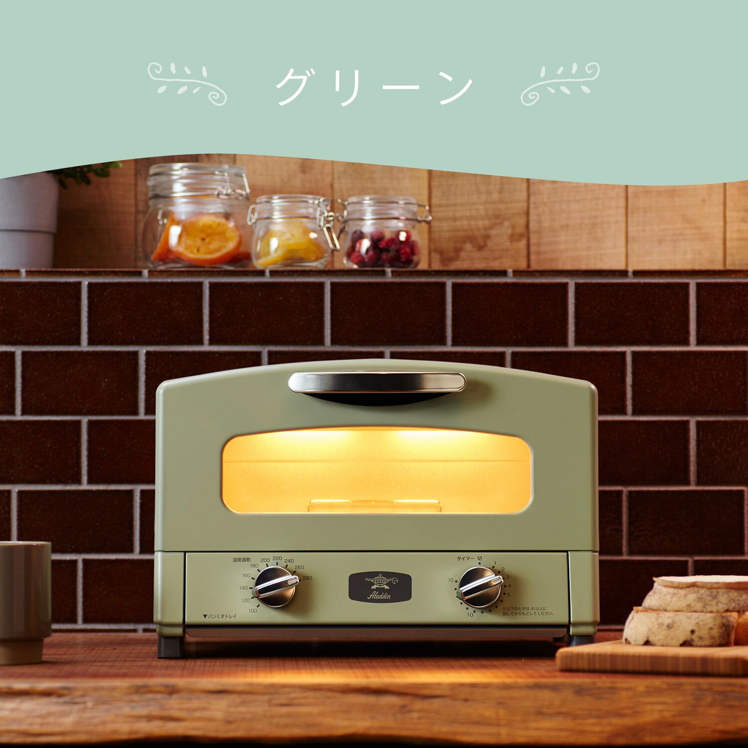 オーブントースター グラファイトトースター 2枚焼き AET-GS13B2(G)/(W) アラジン Aladdin